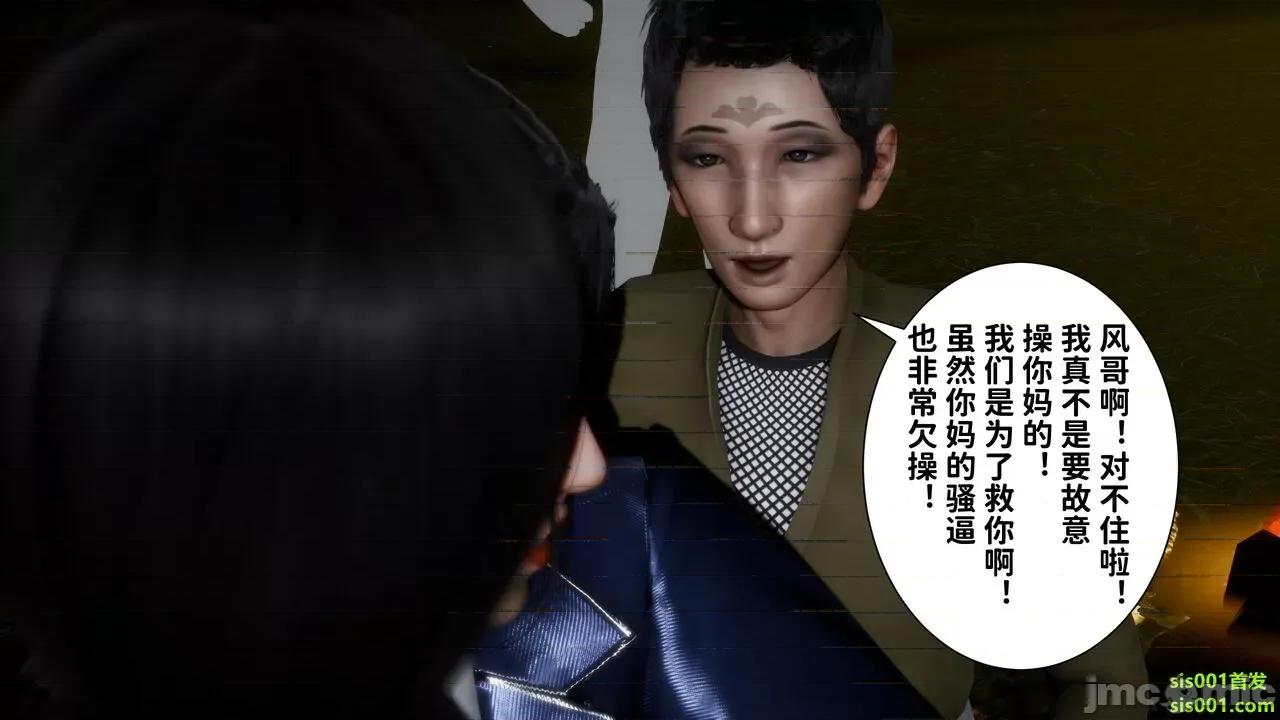 满汉全席 [唐] 绿帽满汉全席 02 第189页