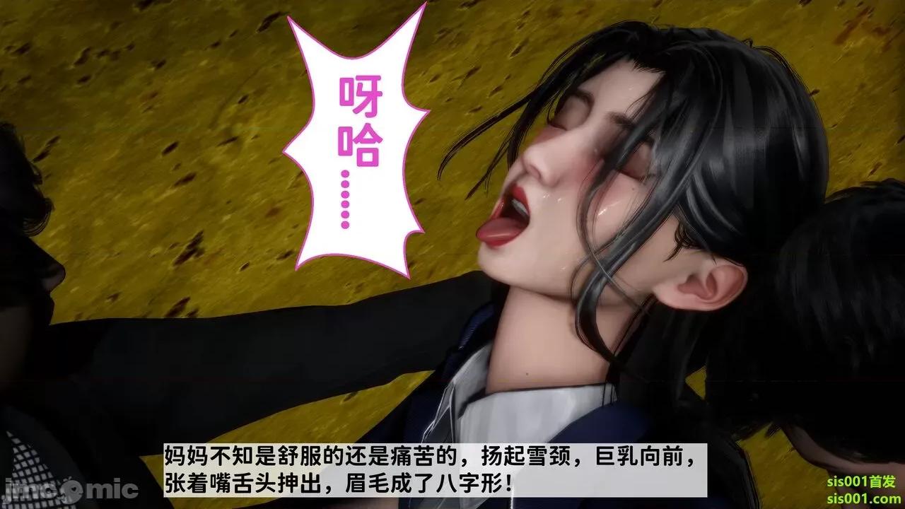 满汉全席 [唐] 绿帽满汉全席 02 第195页