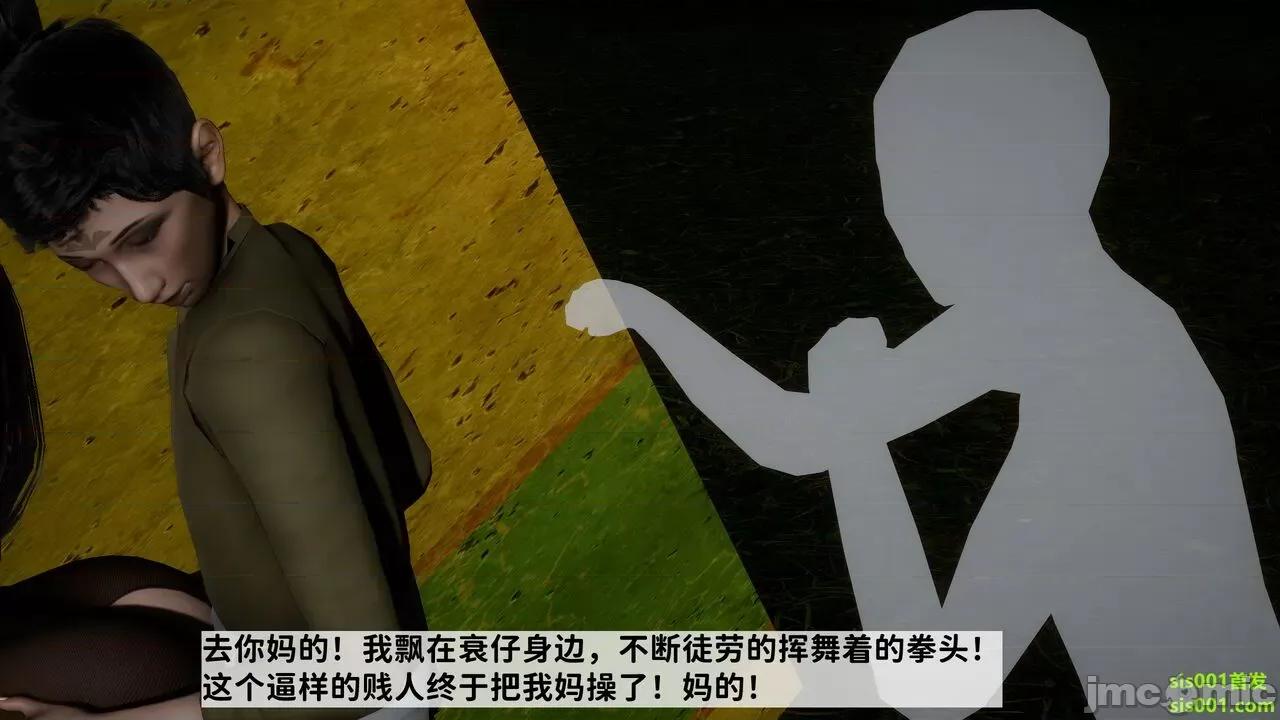 满汉全席 [唐] 绿帽满汉全席 02 第198页