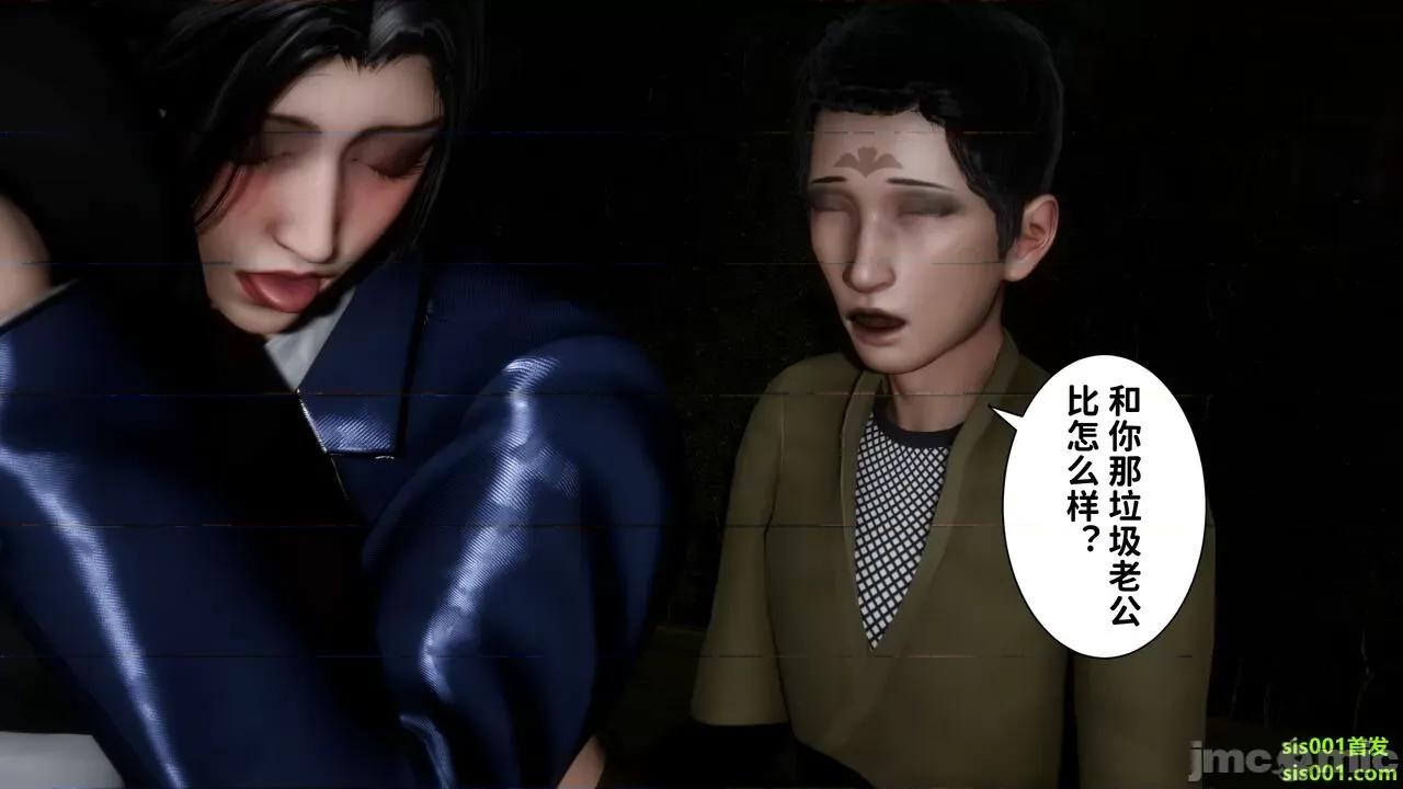 满汉全席 [唐] 绿帽满汉全席 02 第203页