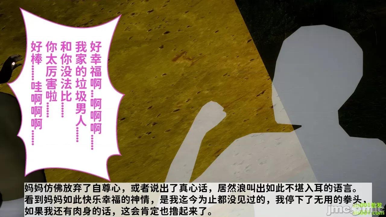 满汉全席 [唐] 绿帽满汉全席 02 第209页