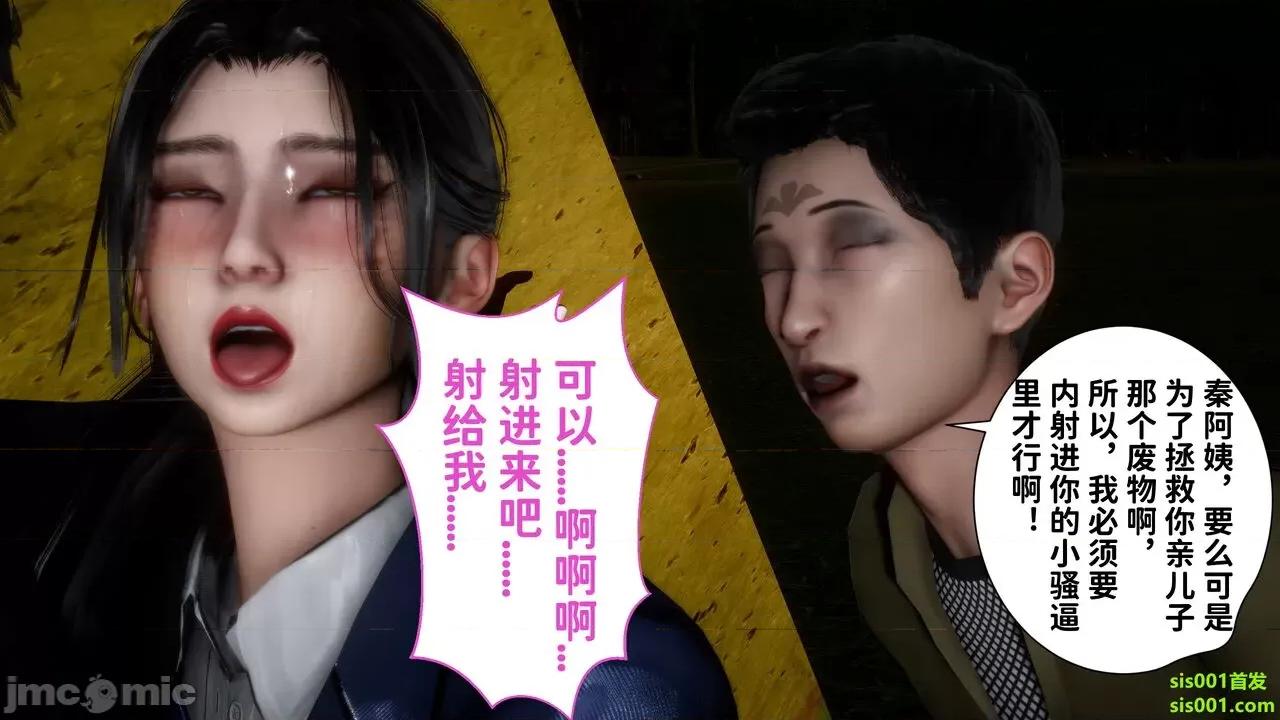 满汉全席 [唐] 绿帽满汉全席 02 第214页