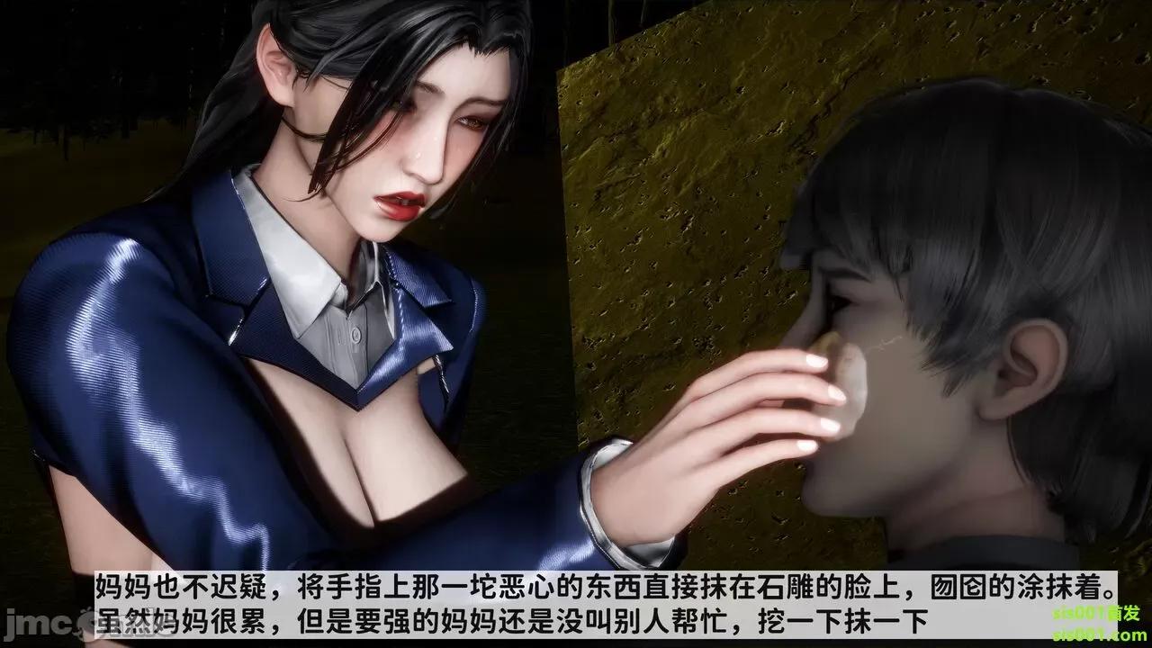 满汉全席 [唐] 绿帽满汉全席 02 第228页
