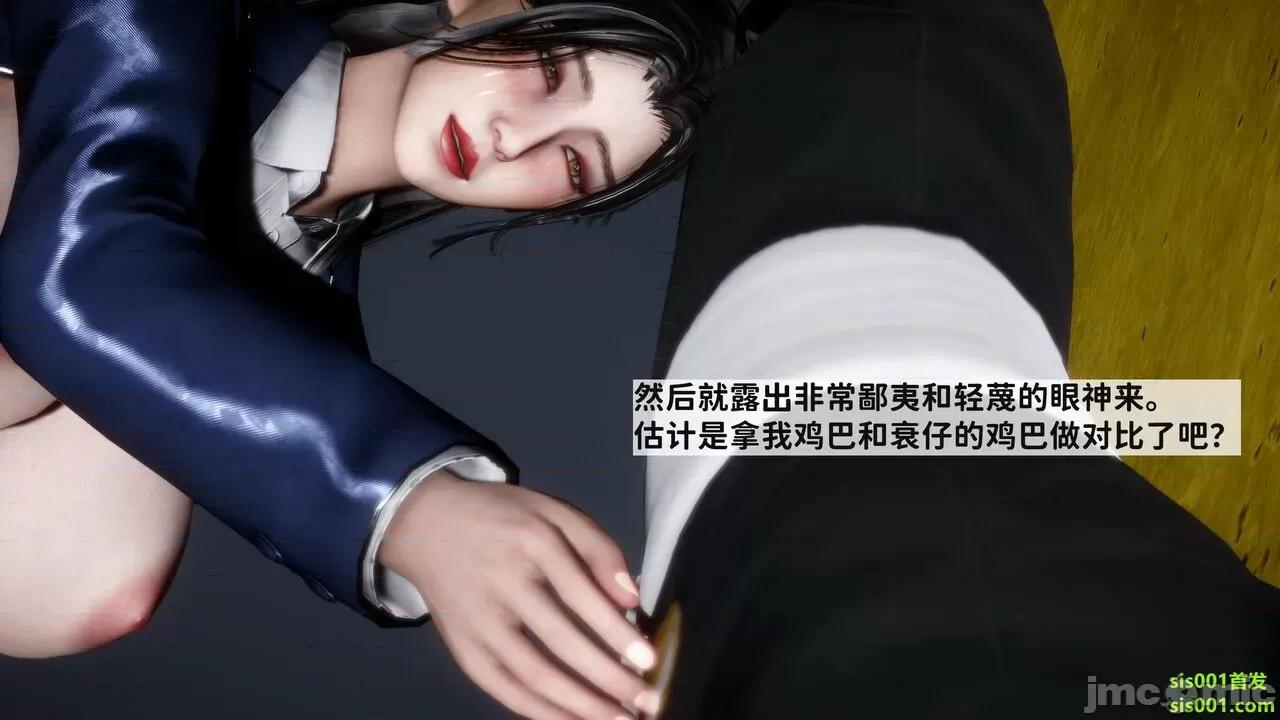 满汉全席 [唐] 绿帽满汉全席 02 第230页