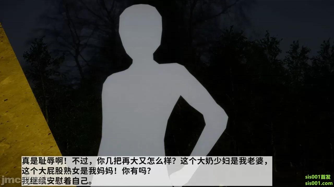 满汉全席 [唐] 绿帽满汉全席 02 第231页