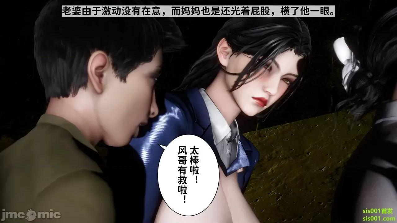 满汉全席 [唐] 绿帽满汉全席 02 第238页