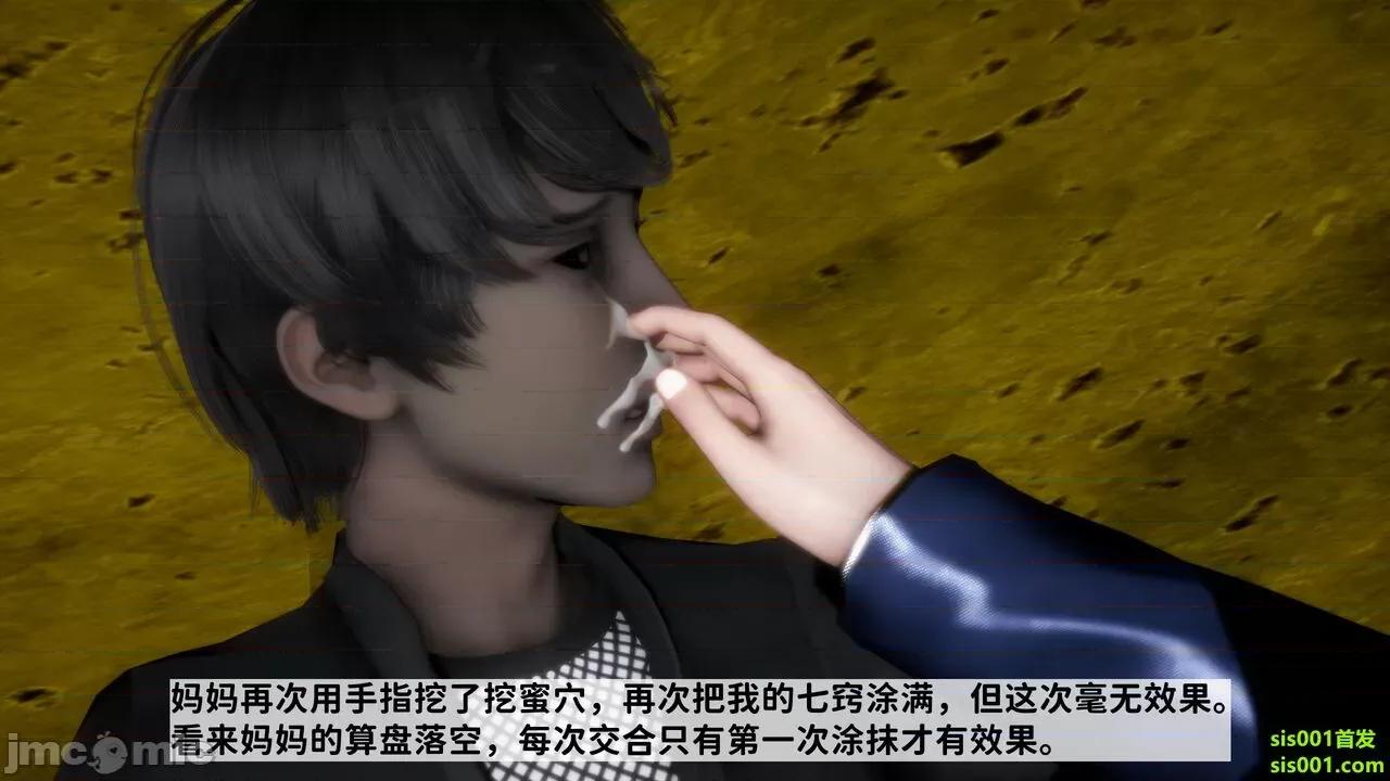 满汉全席 [唐] 绿帽满汉全席 02 第239页
