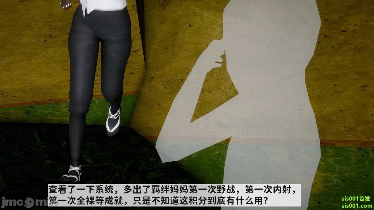 满汉全席 [唐] 绿帽满汉全席 02 第249页