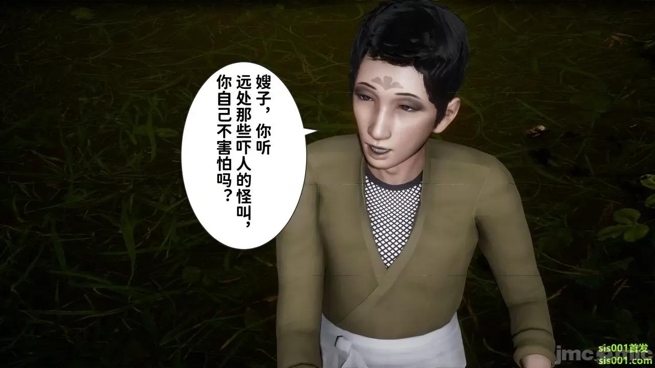 满汉全席 [唐] 绿帽满汉全席 02 第252页