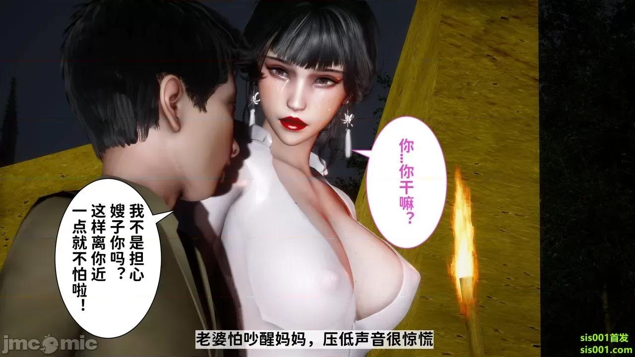 满汉全席 [唐] 绿帽满汉全席 02 第255页