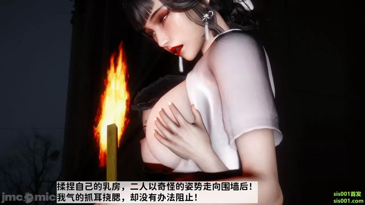 满汉全席 [唐] 绿帽满汉全席 02 第258页