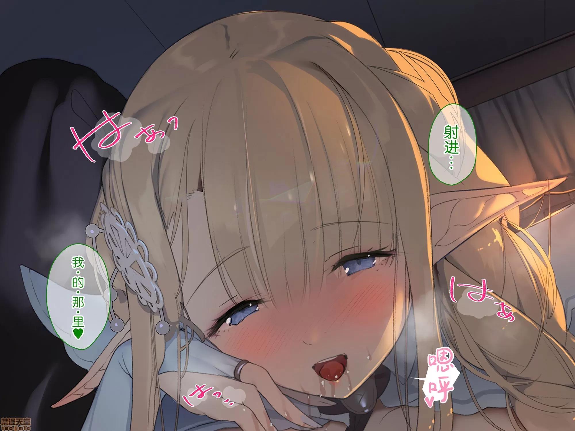 亞人ハーレム [新橋月白日語社] [アネモネ* (ゆか)] 亞人ハーレム 第40页