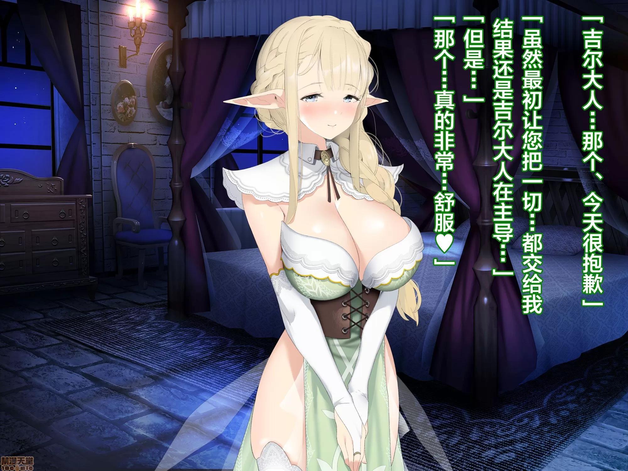 亞人ハーレム [新橋月白日語社] [アネモネ* (ゆか)] 亞人ハーレム 第61页