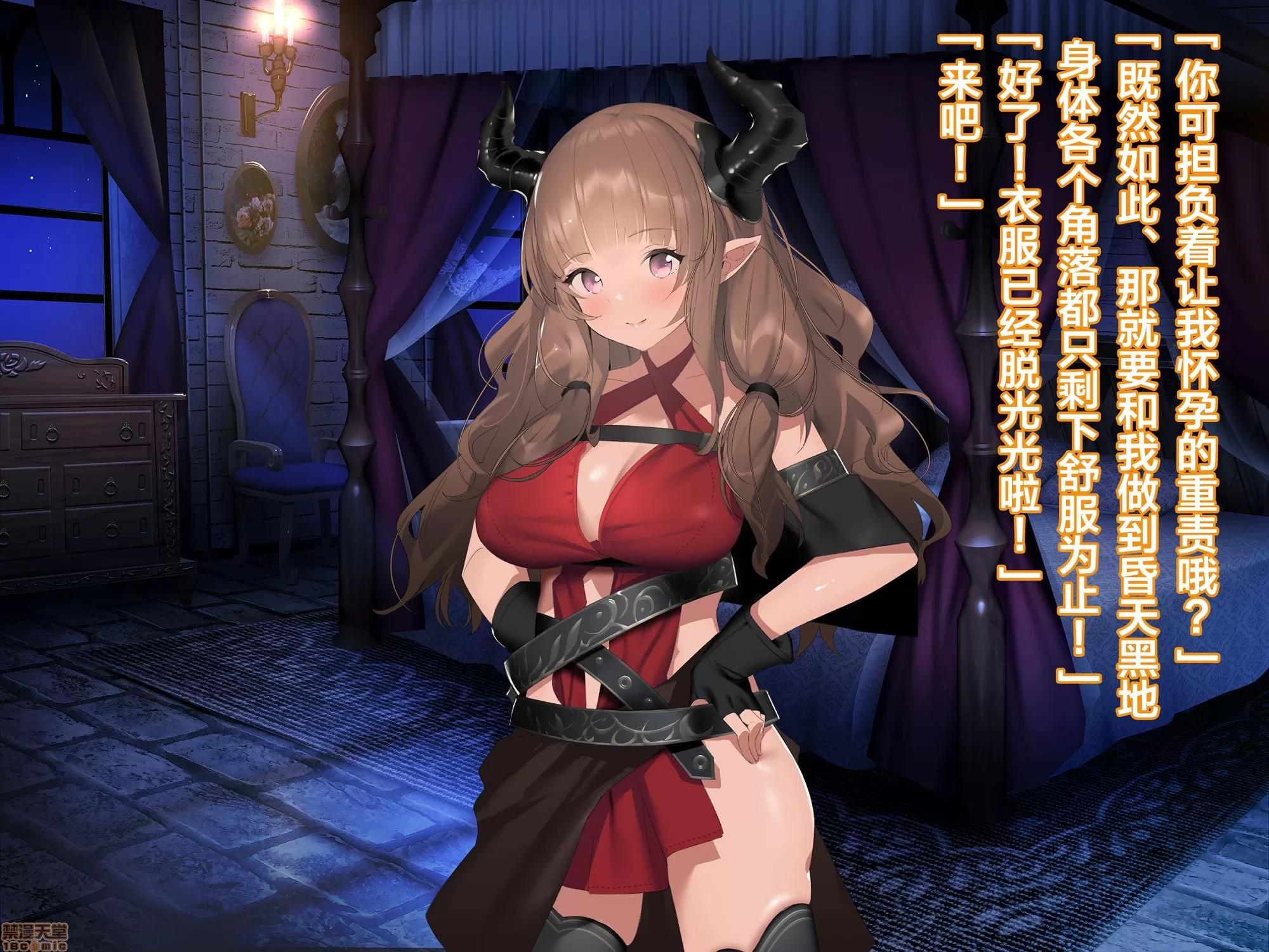 亞人ハーレム [新橋月白日語社] [アネモネ* (ゆか)] 亞人ハーレム 第65页