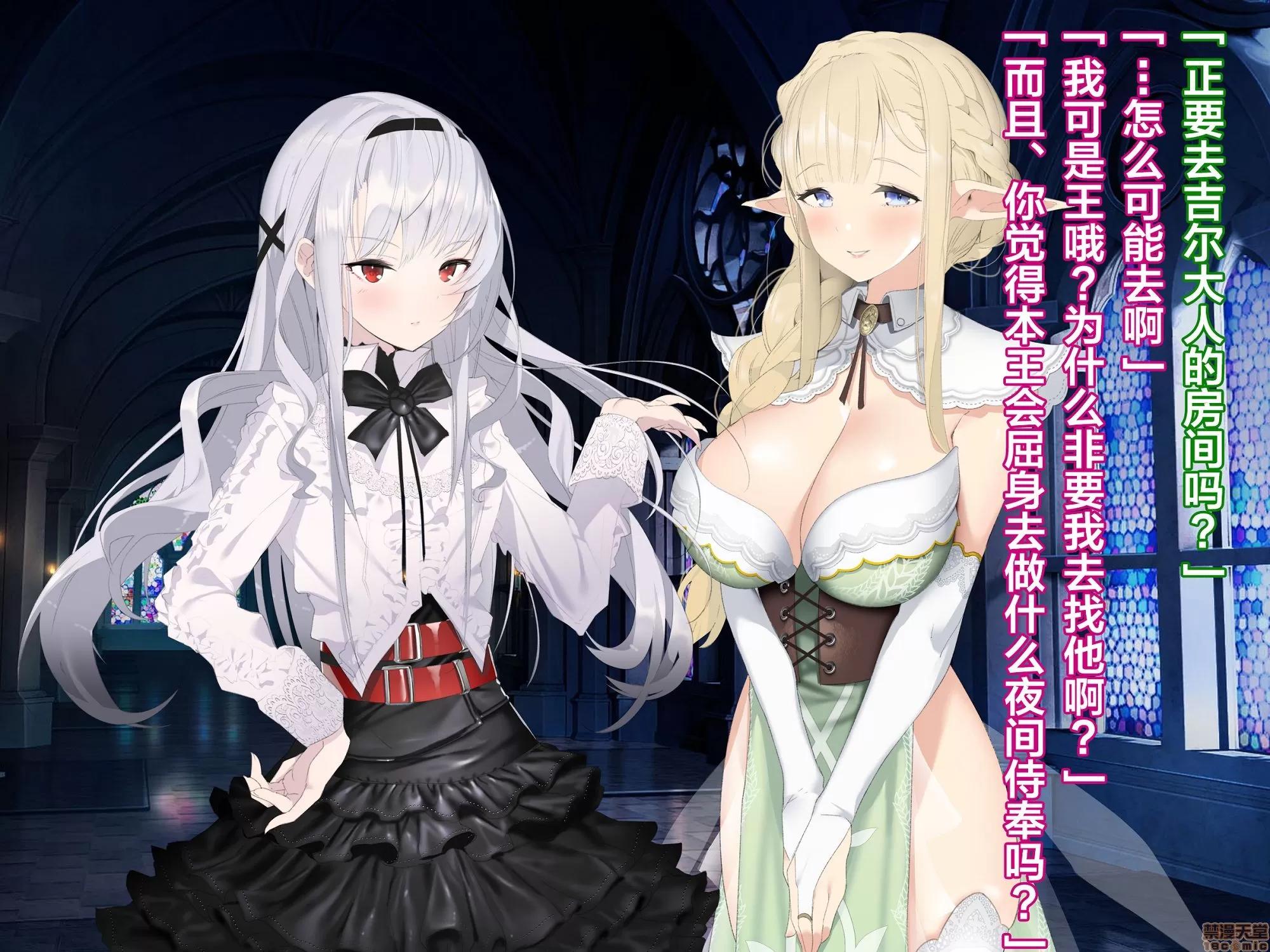 亞人ハーレム [新橋月白日語社] [アネモネ* (ゆか)] 亞人ハーレム 第109页