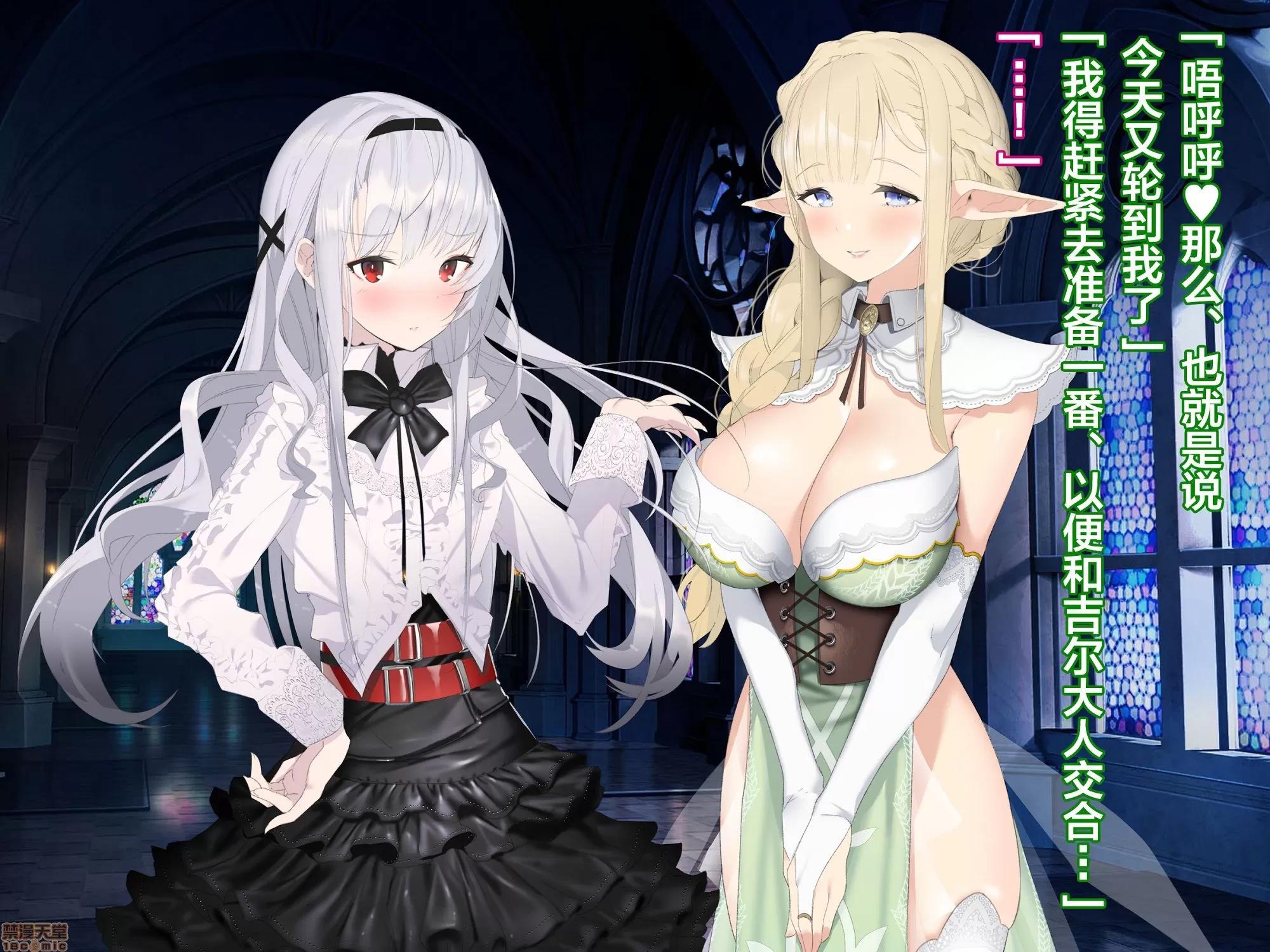 亞人ハーレム [新橋月白日語社] [アネモネ* (ゆか)] 亞人ハーレム 第112页