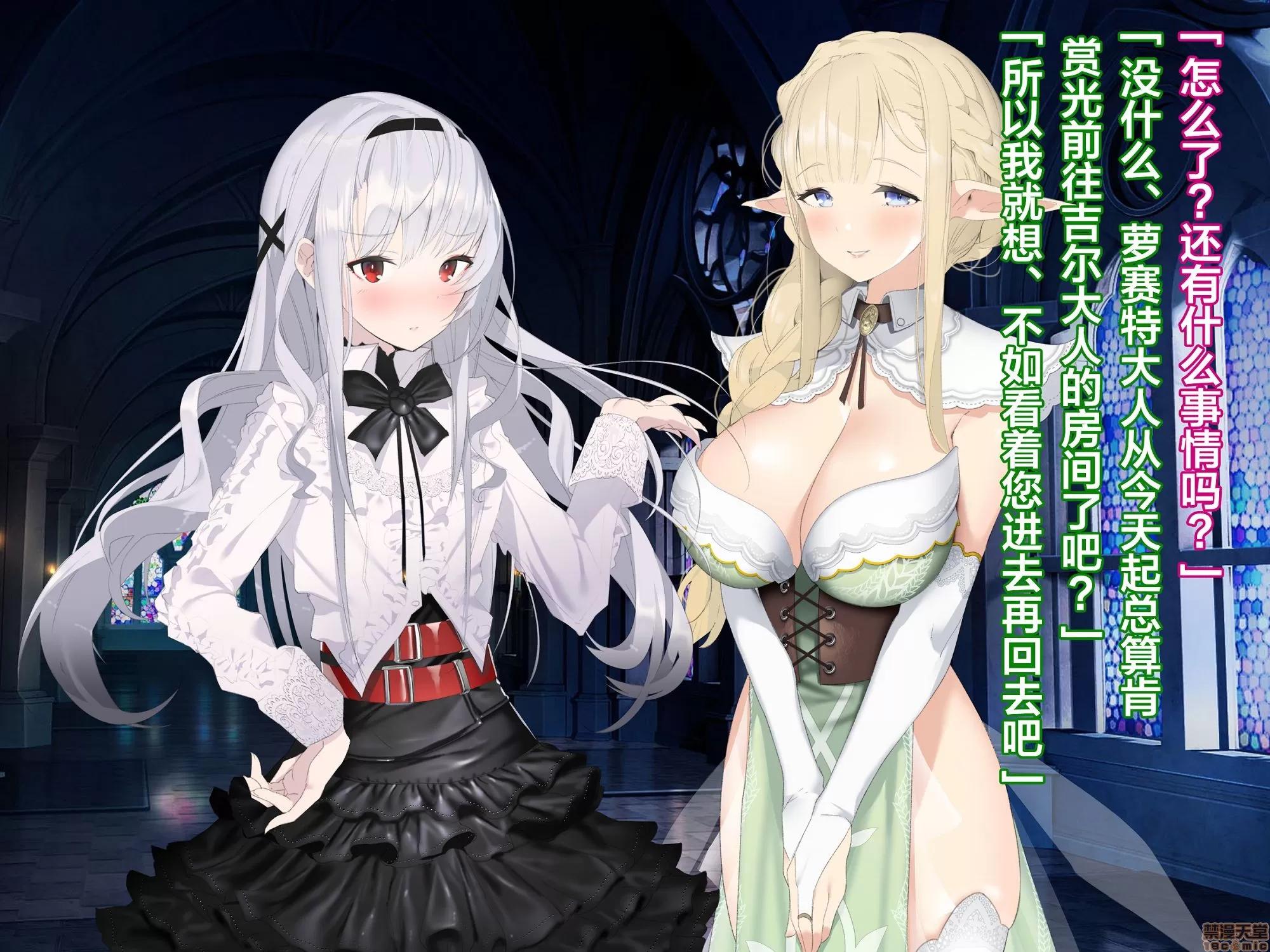 亞人ハーレム [新橋月白日語社] [アネモネ* (ゆか)] 亞人ハーレム 第120页