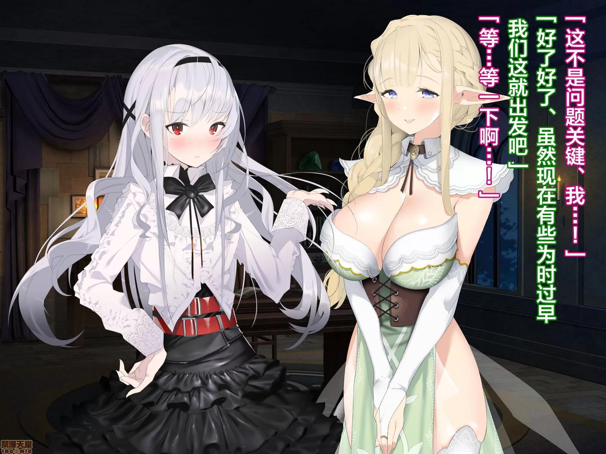亞人ハーレム [新橋月白日語社] [アネモネ* (ゆか)] 亞人ハーレム 第268页