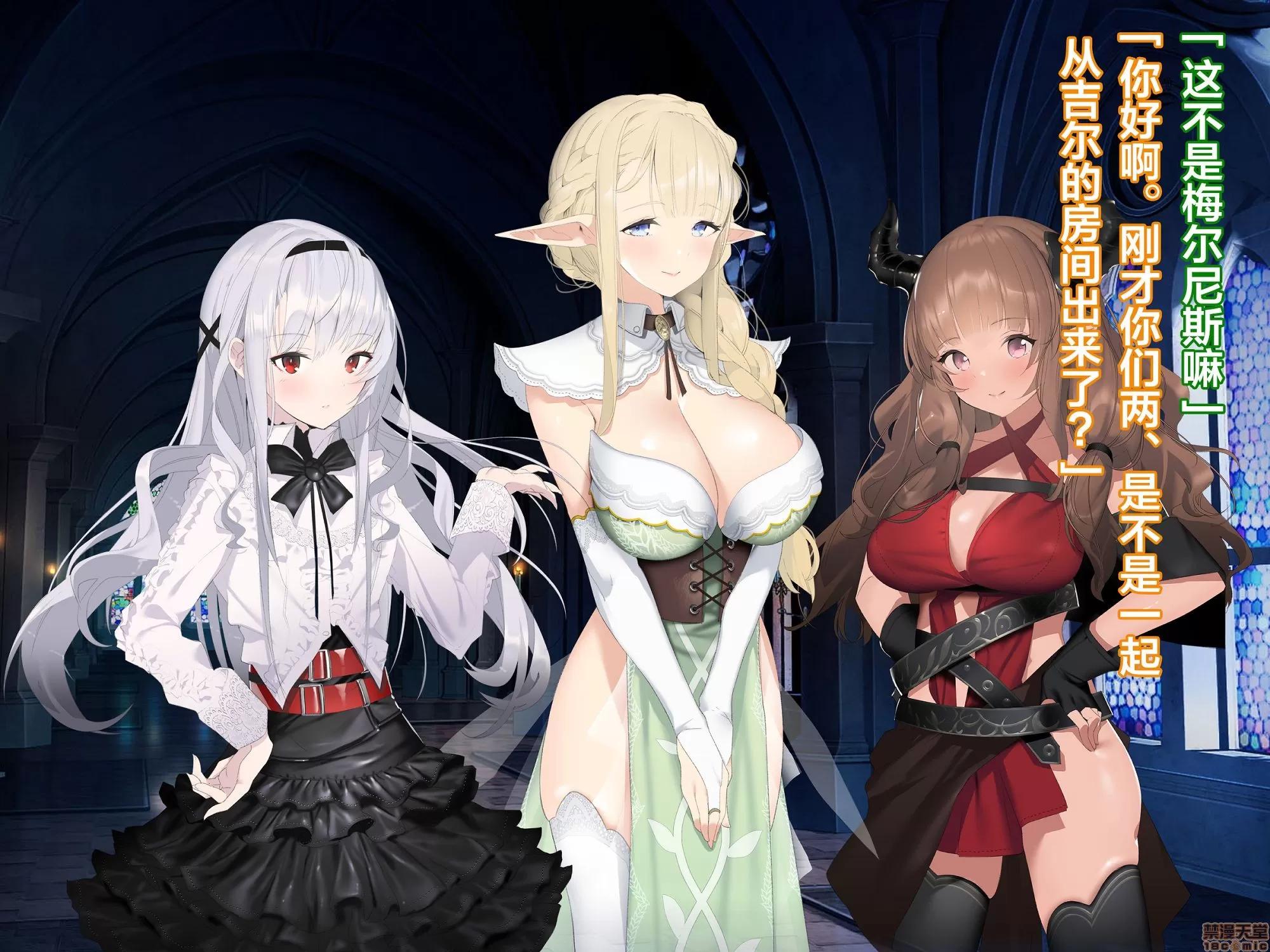 亞人ハーレム [新橋月白日語社] [アネモネ* (ゆか)] 亞人ハーレム 第330页