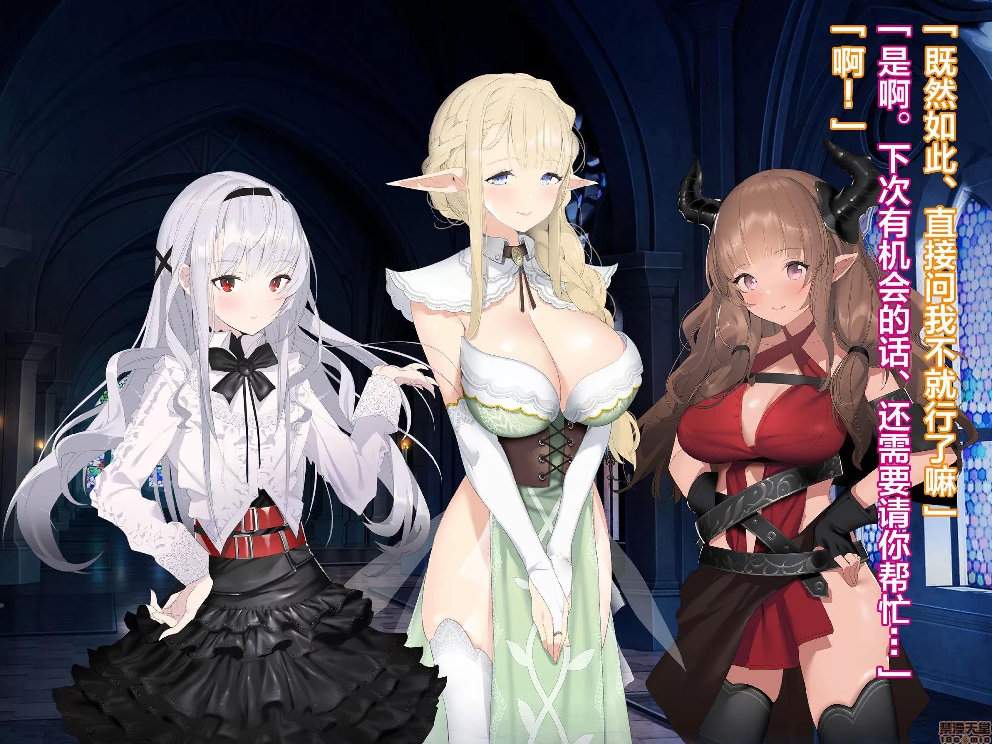 亞人ハーレム [新橋月白日語社] [アネモネ* (ゆか)] 亞人ハーレム 第334页