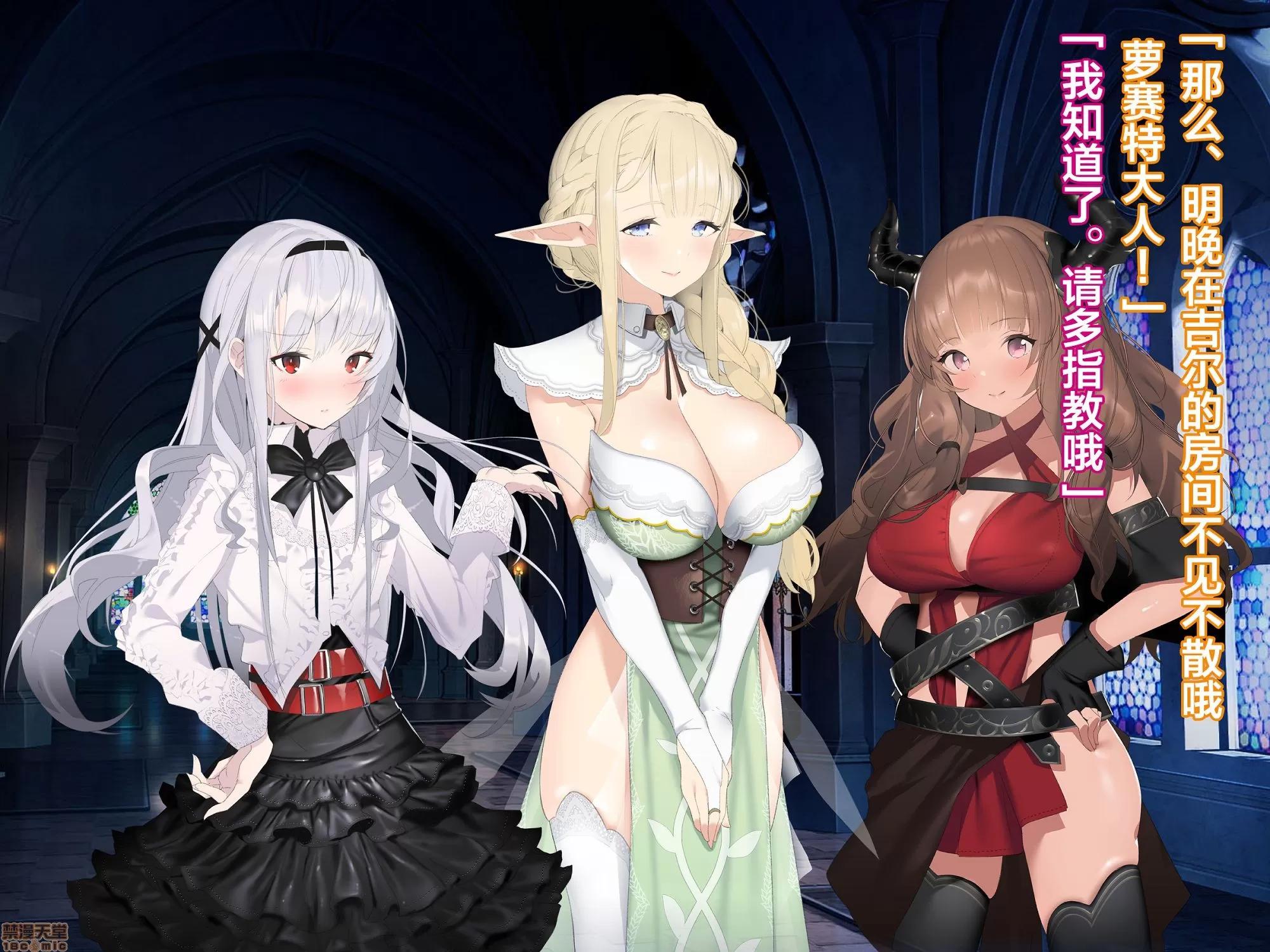 亞人ハーレム [新橋月白日語社] [アネモネ* (ゆか)] 亞人ハーレム 第341页