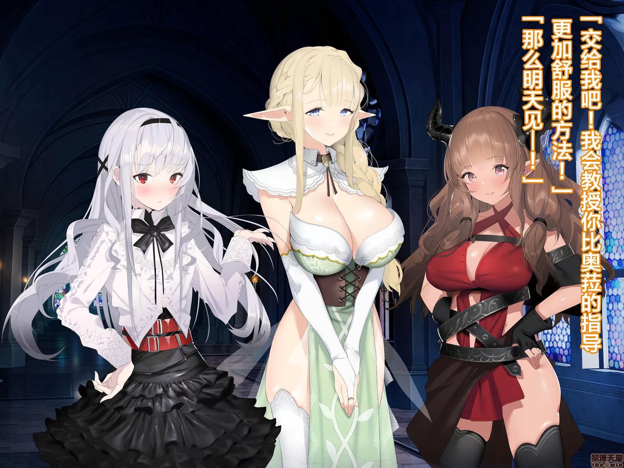 亞人ハーレム [新橋月白日語社] [アネモネ* (ゆか)] 亞人ハーレム 第342页