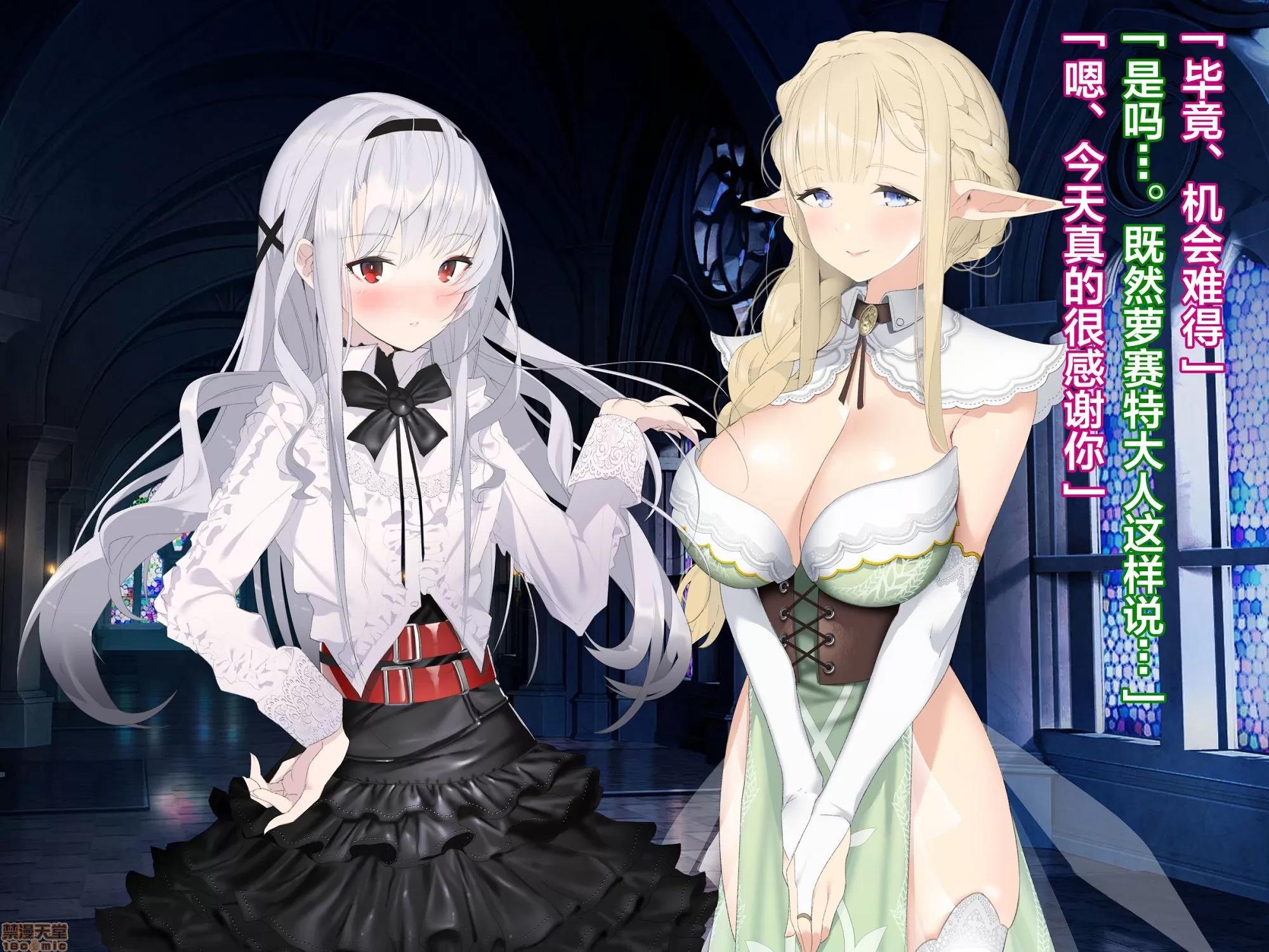 亞人ハーレム [新橋月白日語社] [アネモネ* (ゆか)] 亞人ハーレム 第344页