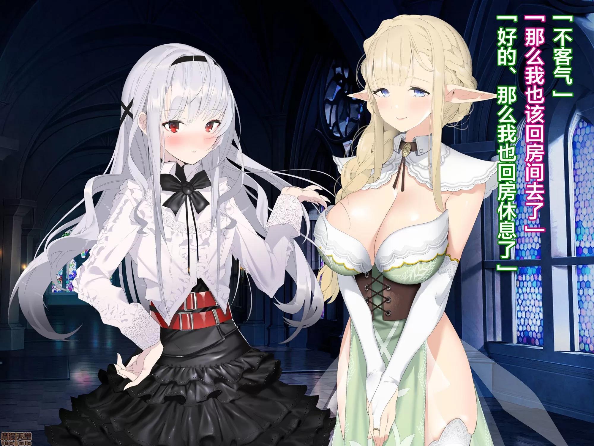 亞人ハーレム [新橋月白日語社] [アネモネ* (ゆか)] 亞人ハーレム 第345页