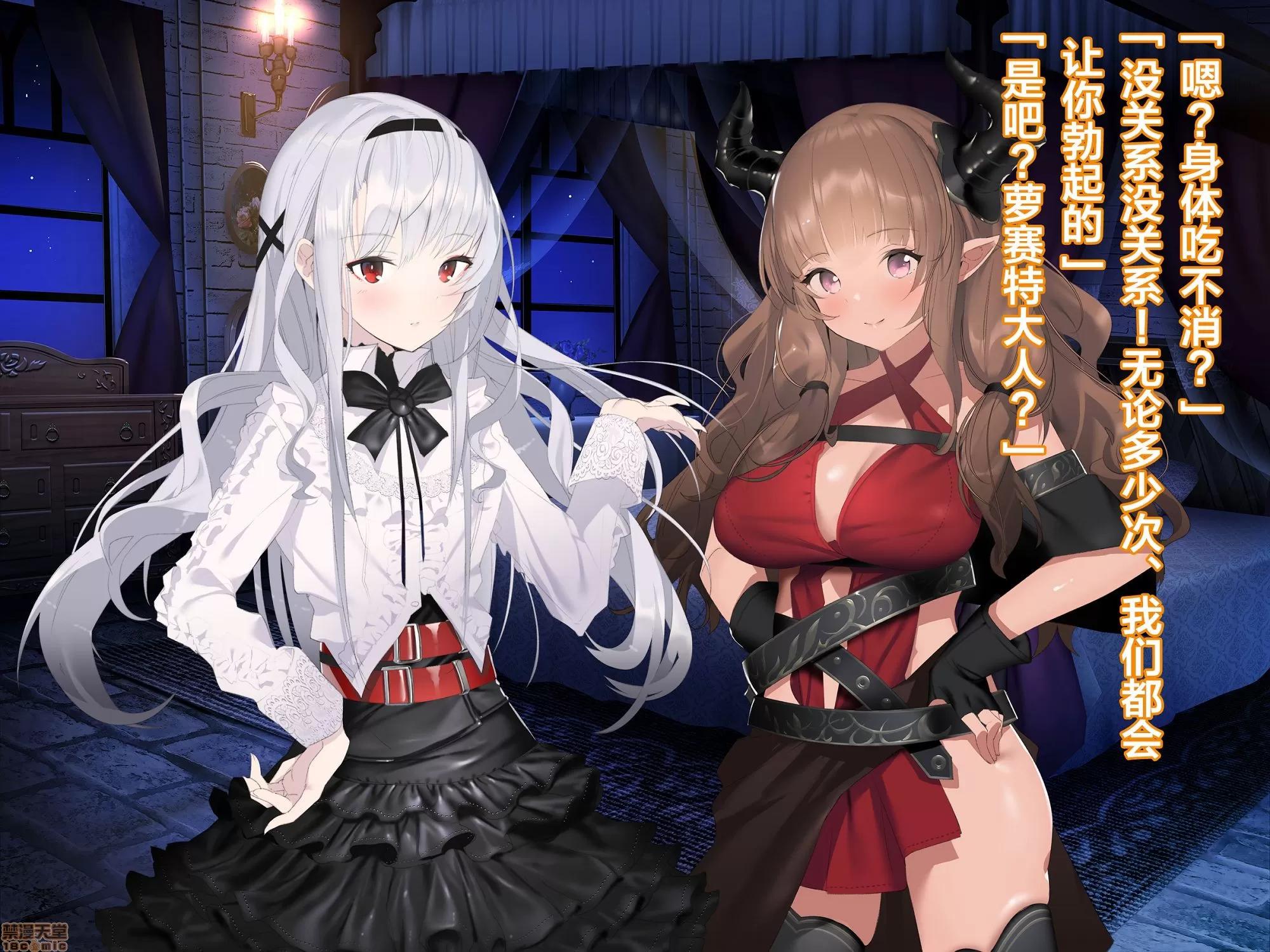 亞人ハーレム [新橋月白日語社] [アネモネ* (ゆか)] 亞人ハーレム 後半 第3页