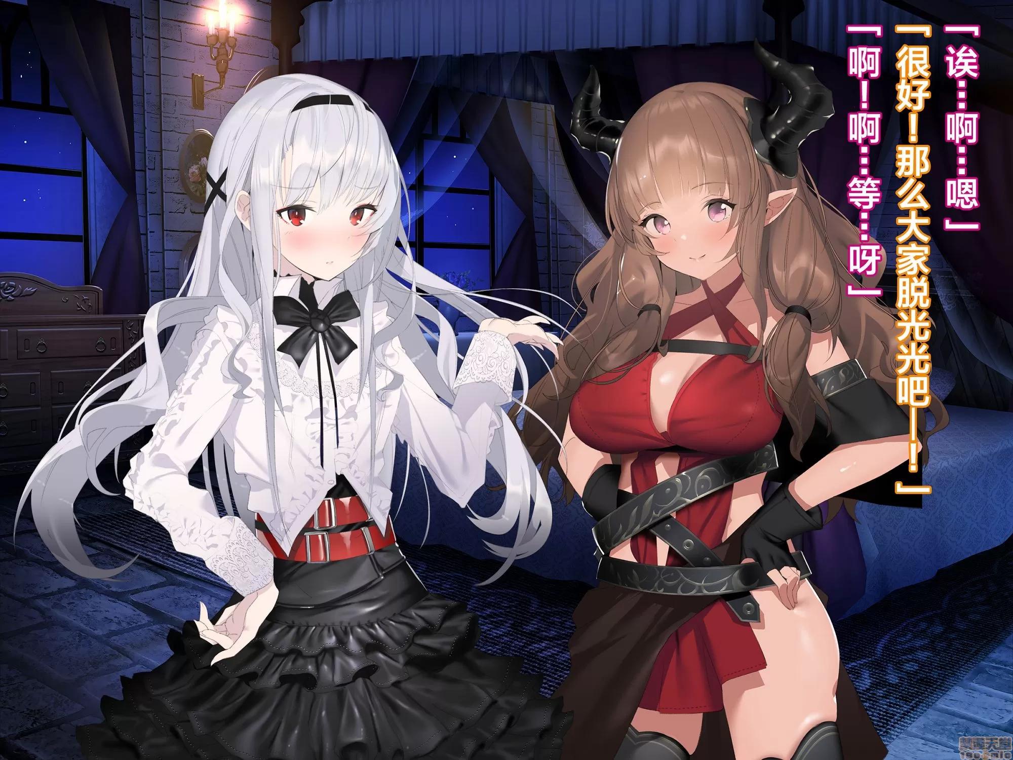 亞人ハーレム [新橋月白日語社] [アネモネ* (ゆか)] 亞人ハーレム 後半 第4页