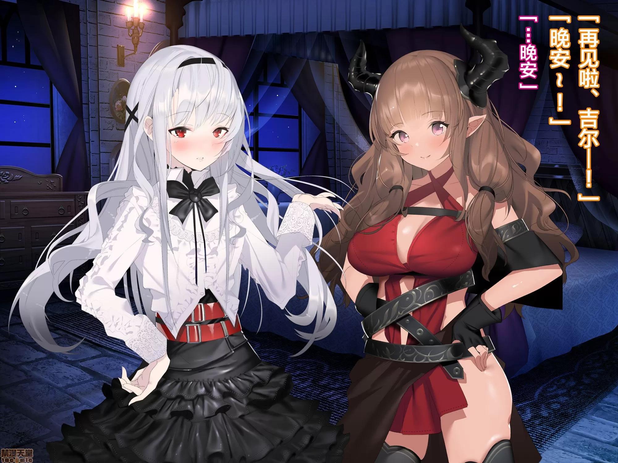 亞人ハーレム [新橋月白日語社] [アネモネ* (ゆか)] 亞人ハーレム 後半 第47页