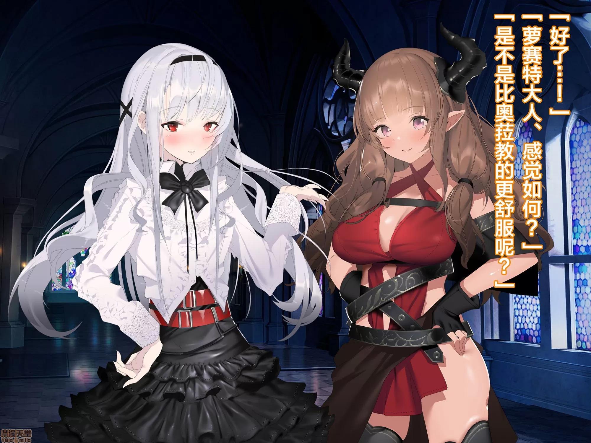 亞人ハーレム [新橋月白日語社] [アネモネ* (ゆか)] 亞人ハーレム 後半 第49页