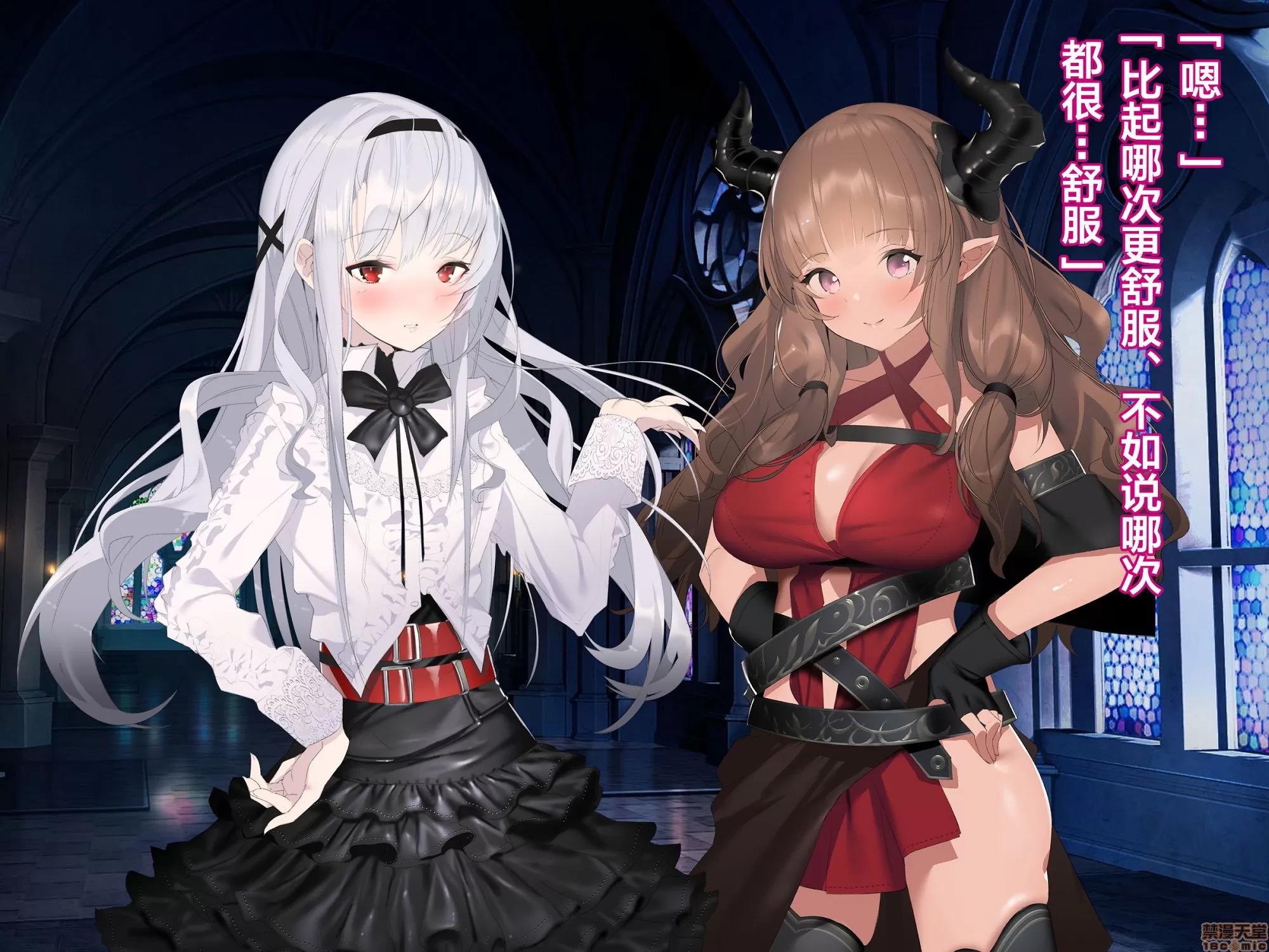 亞人ハーレム [新橋月白日語社] [アネモネ* (ゆか)] 亞人ハーレム 後半 第50页