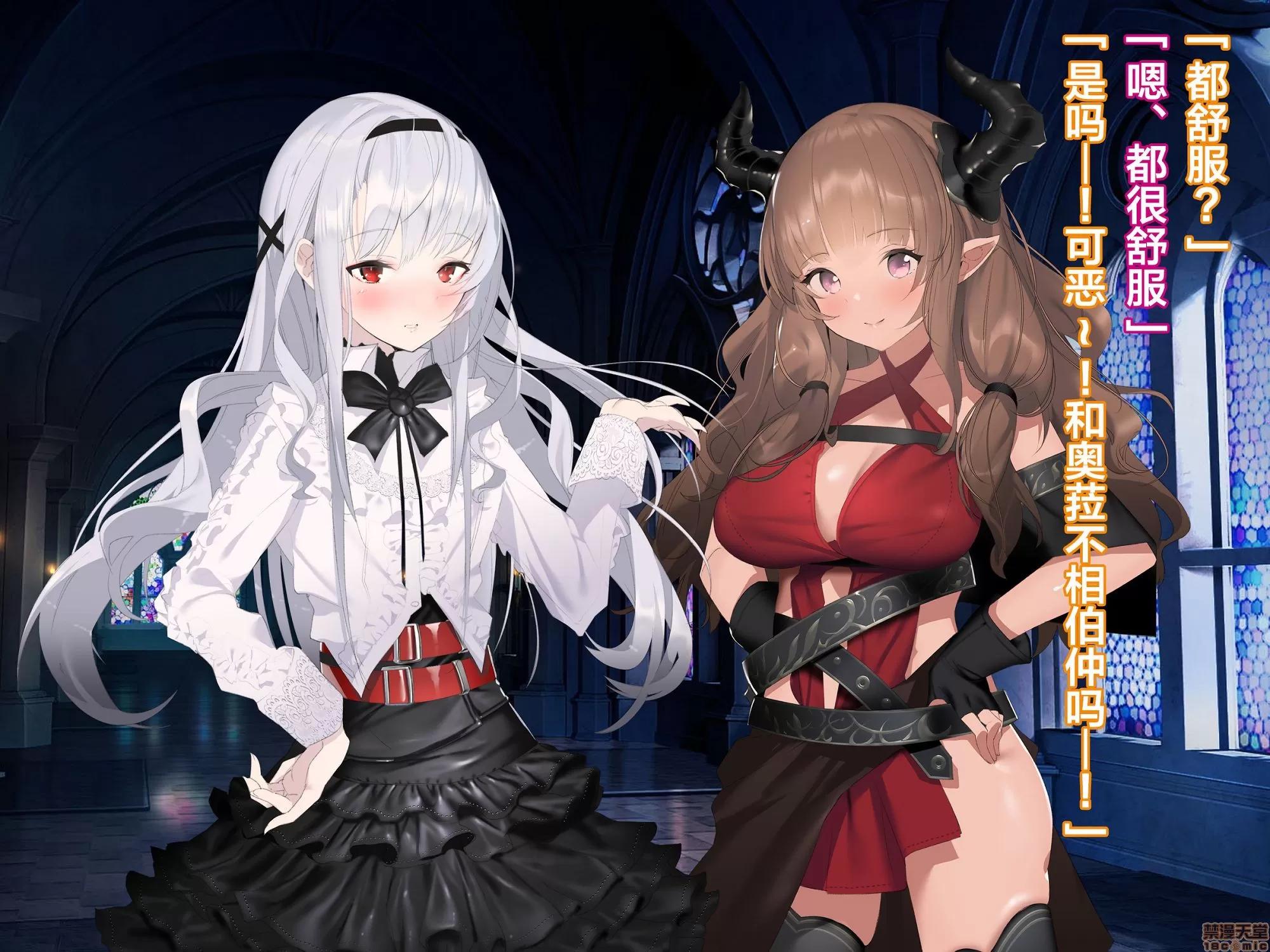 亞人ハーレム [新橋月白日語社] [アネモネ* (ゆか)] 亞人ハーレム 後半 第51页