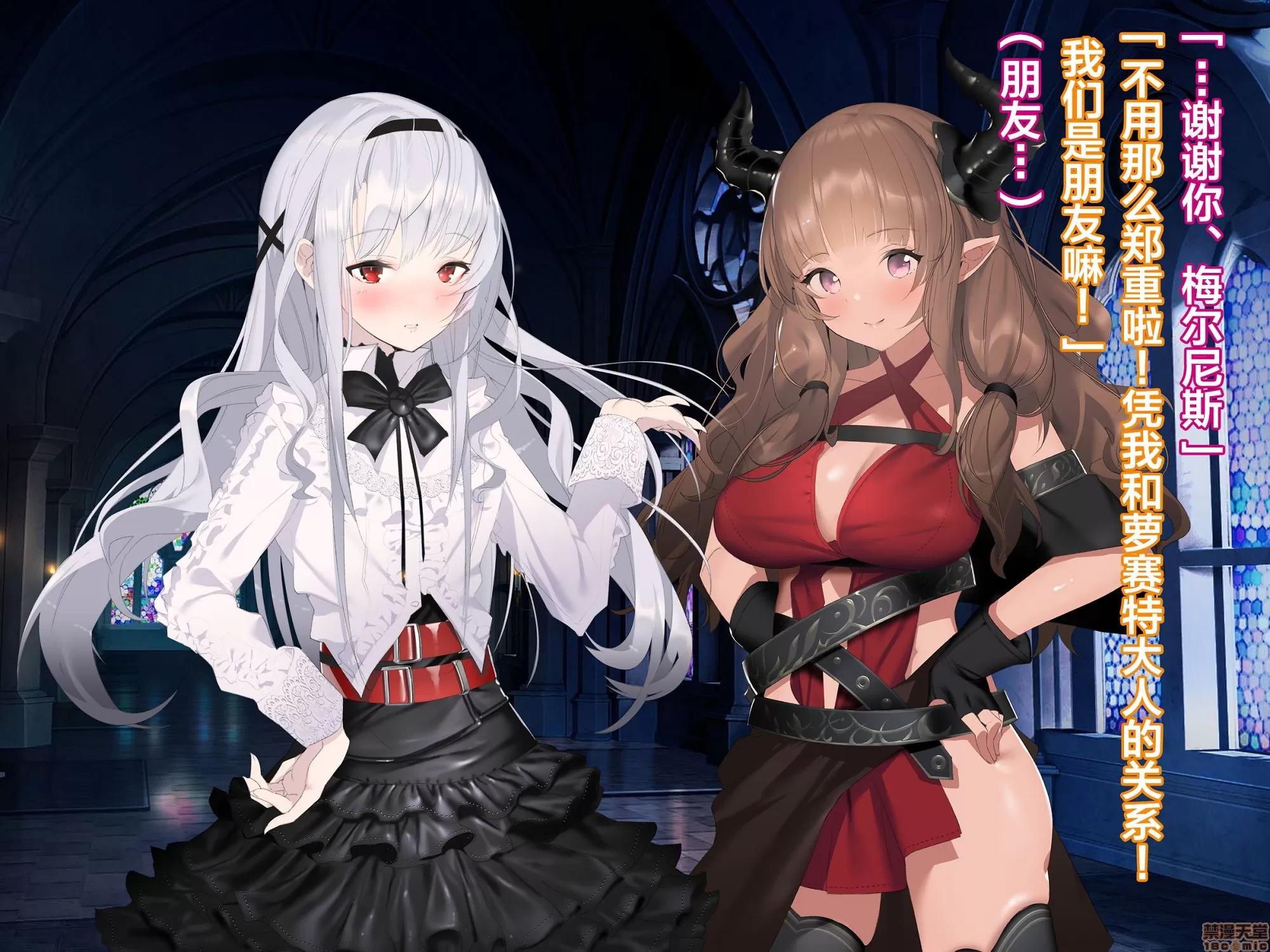 亞人ハーレム [新橋月白日語社] [アネモネ* (ゆか)] 亞人ハーレム 後半 第53页