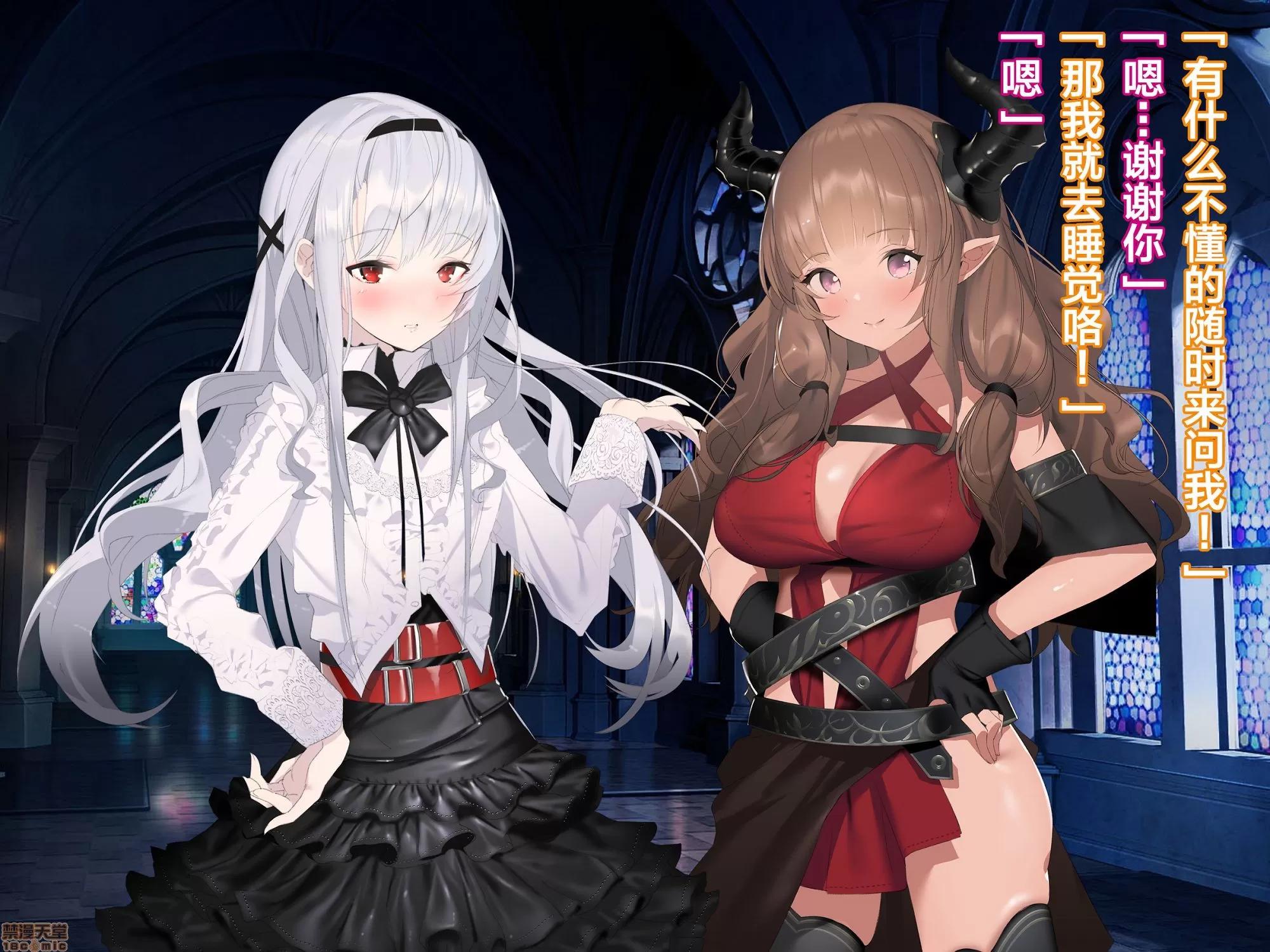 亞人ハーレム [新橋月白日語社] [アネモネ* (ゆか)] 亞人ハーレム 後半 第54页