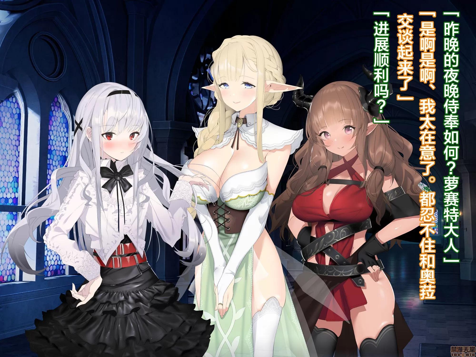 亞人ハーレム [新橋月白日語社] [アネモネ* (ゆか)] 亞人ハーレム 後半 第122页