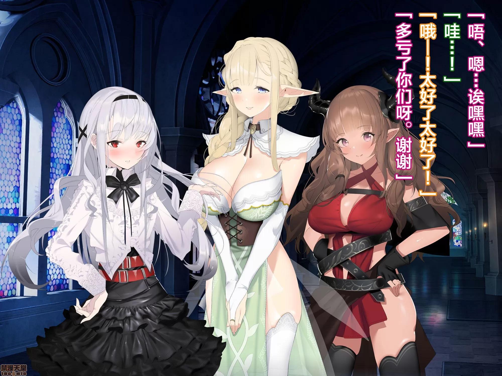 亞人ハーレム [新橋月白日語社] [アネモネ* (ゆか)] 亞人ハーレム 後半 第123页