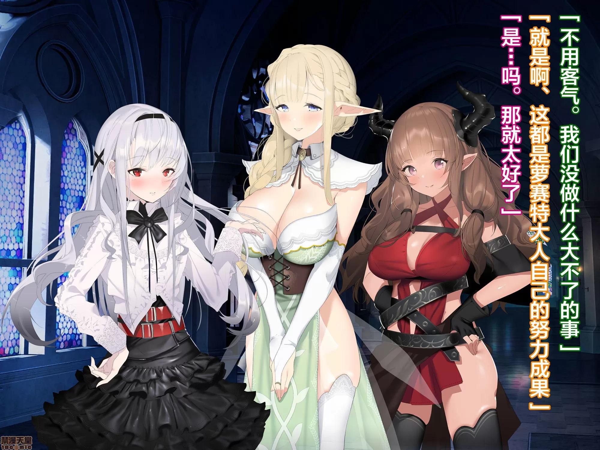 亞人ハーレム [新橋月白日語社] [アネモネ* (ゆか)] 亞人ハーレム 後半 第124页