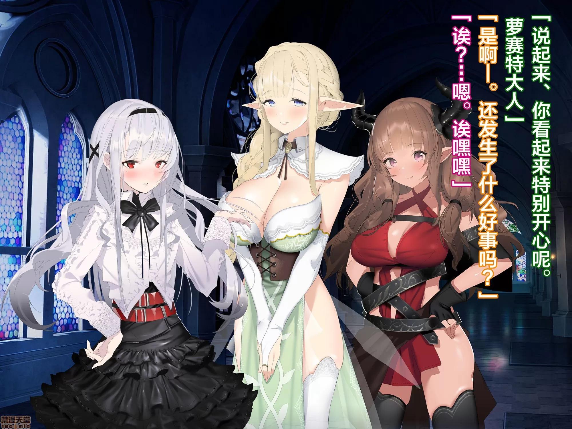 亞人ハーレム [新橋月白日語社] [アネモネ* (ゆか)] 亞人ハーレム 後半 第125页