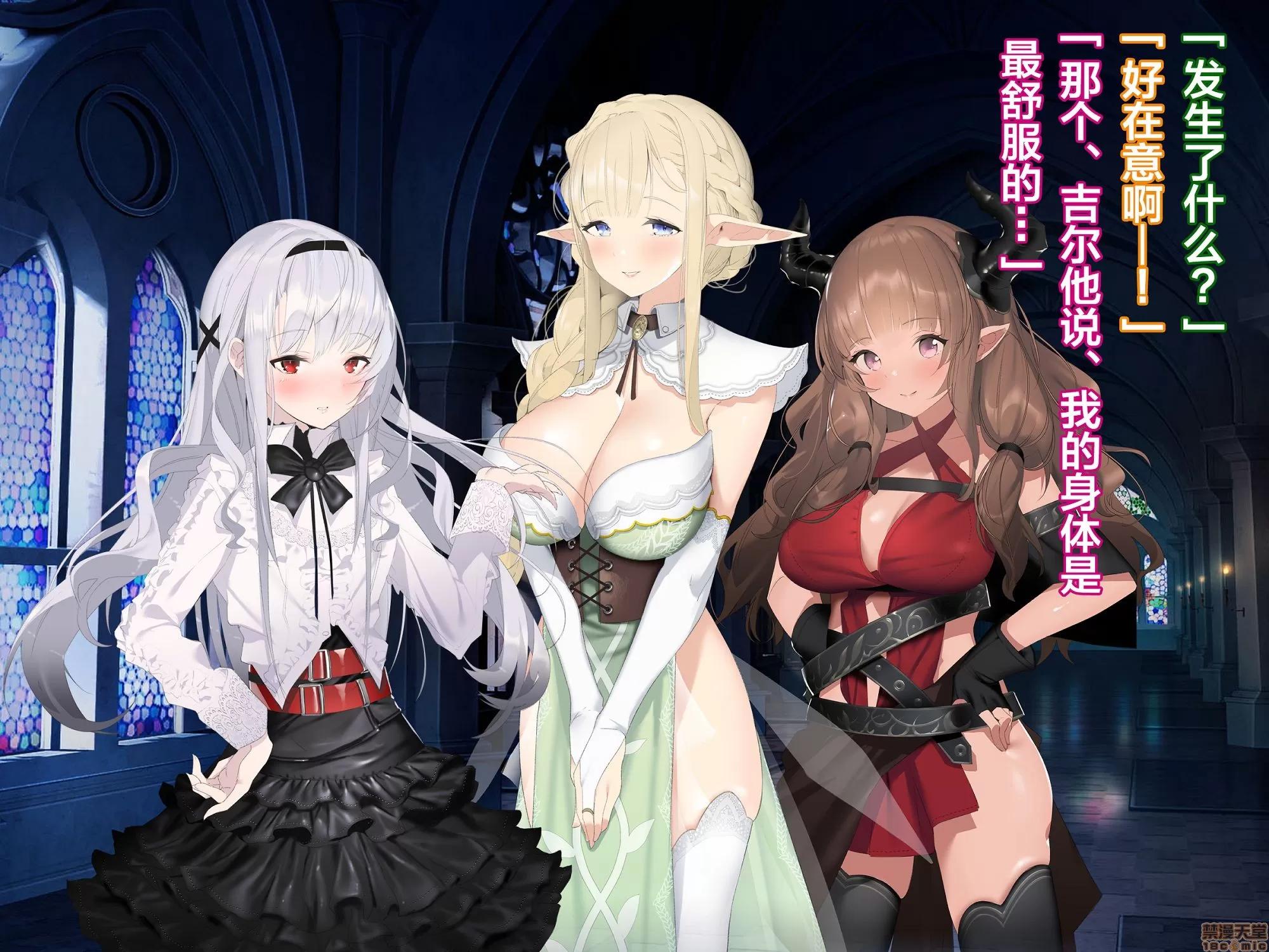 亞人ハーレム [新橋月白日語社] [アネモネ* (ゆか)] 亞人ハーレム 後半 第126页