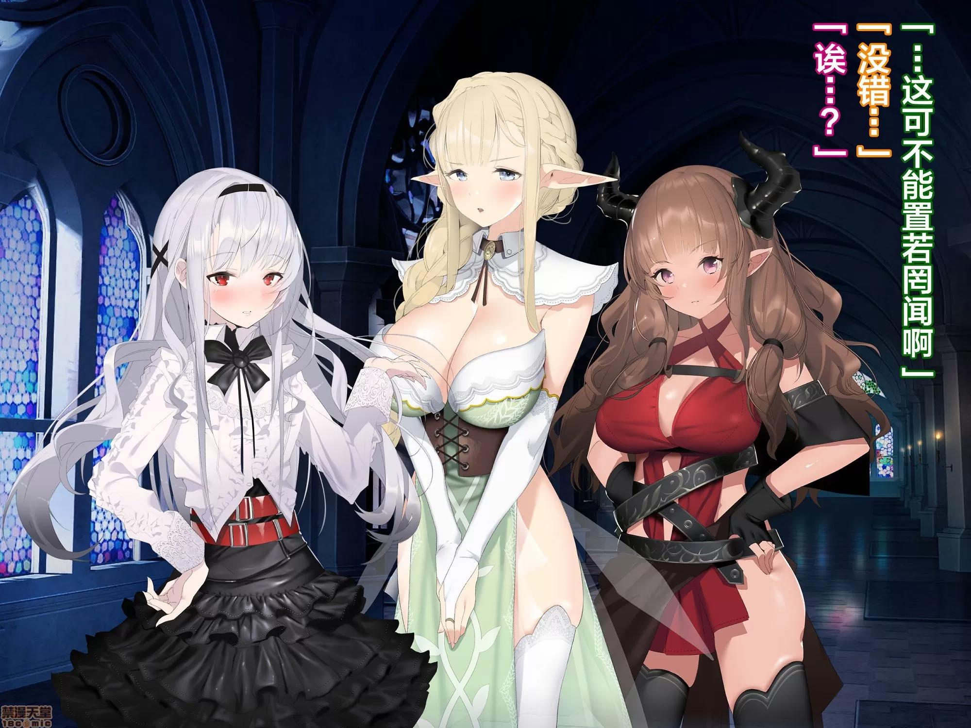 亞人ハーレム [新橋月白日語社] [アネモネ* (ゆか)] 亞人ハーレム 後半 第128页