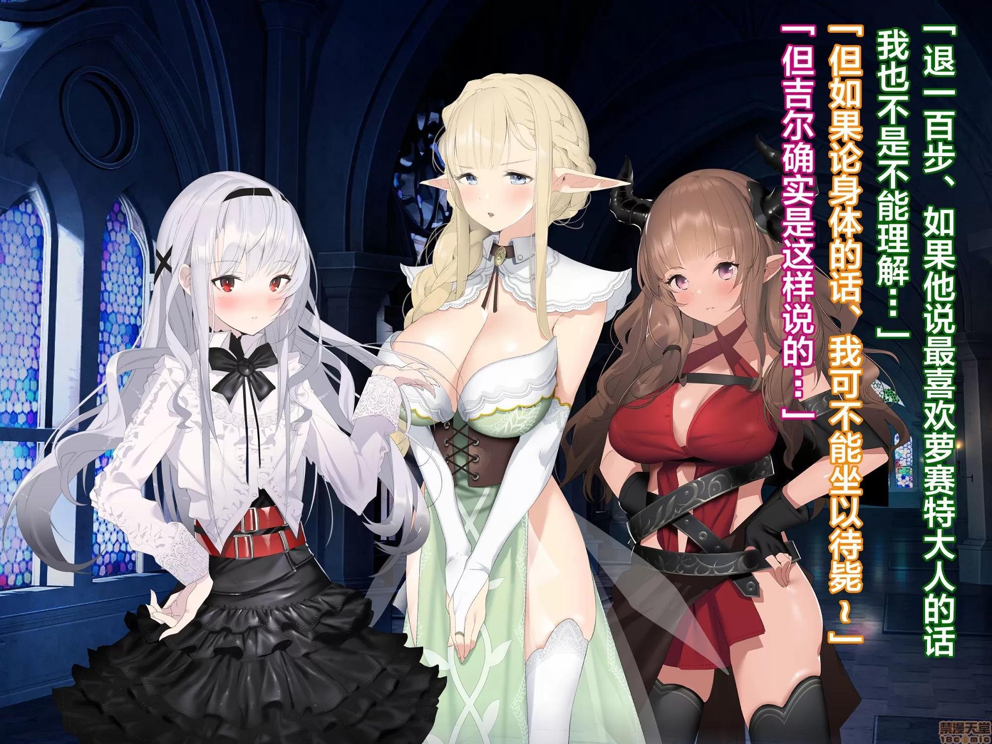 亞人ハーレム [新橋月白日語社] [アネモネ* (ゆか)] 亞人ハーレム 後半 第129页