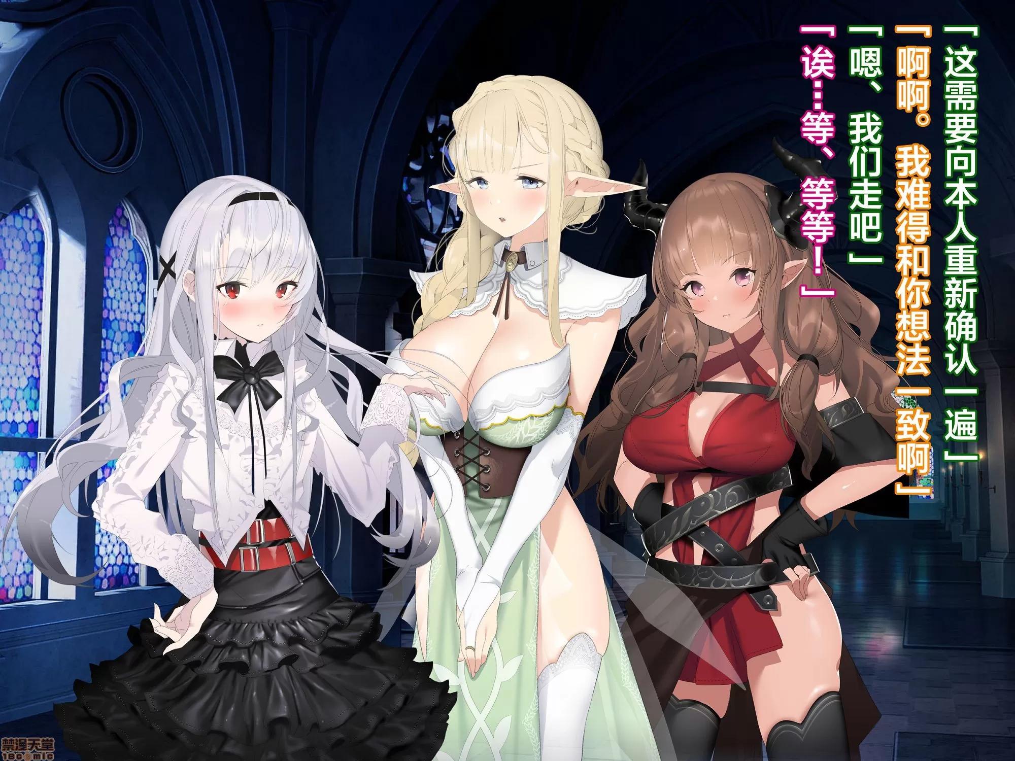 亞人ハーレム [新橋月白日語社] [アネモネ* (ゆか)] 亞人ハーレム 後半 第130页