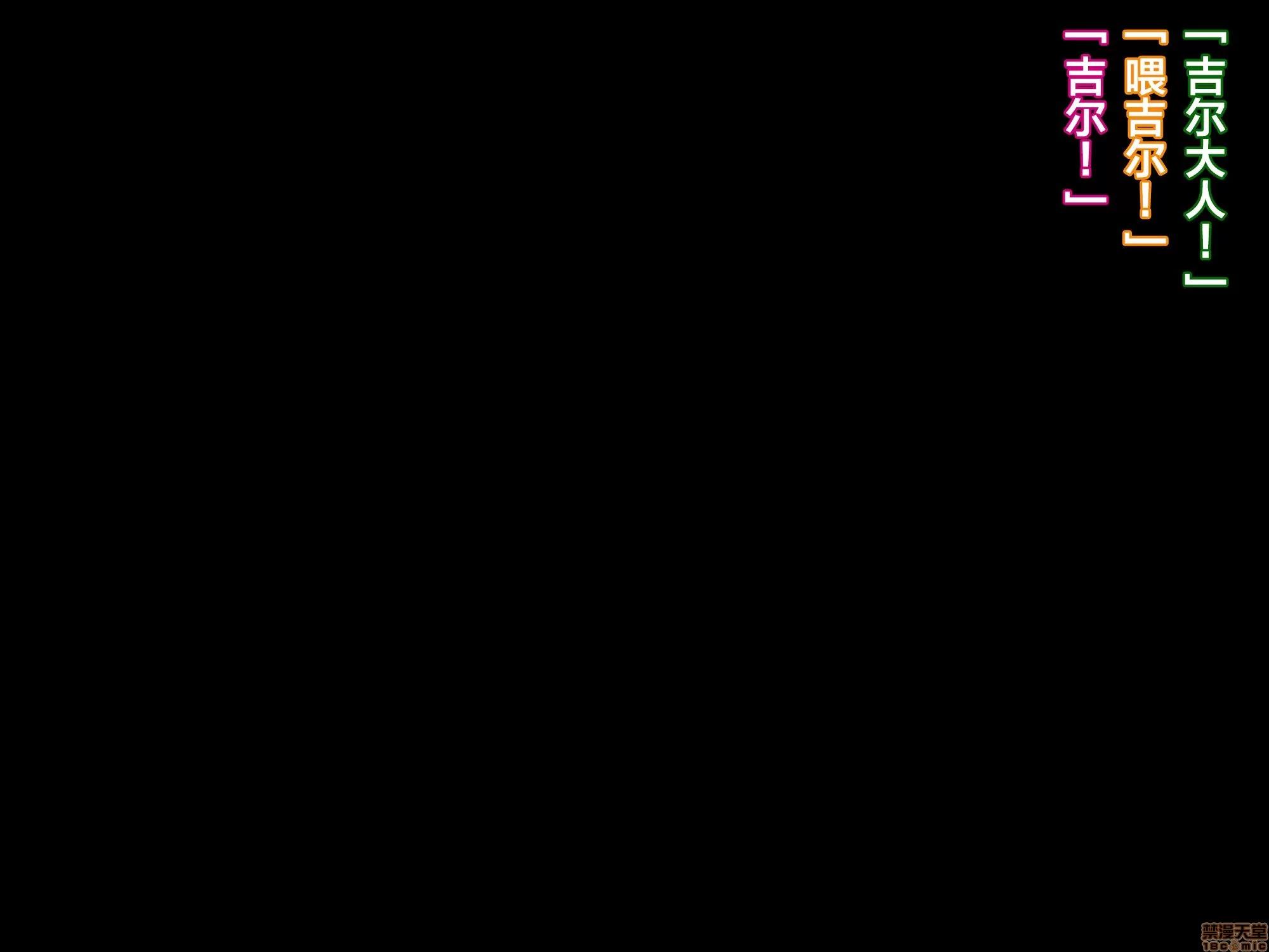 亞人ハーレム [新橋月白日語社] [アネモネ* (ゆか)] 亞人ハーレム 後半 第134页