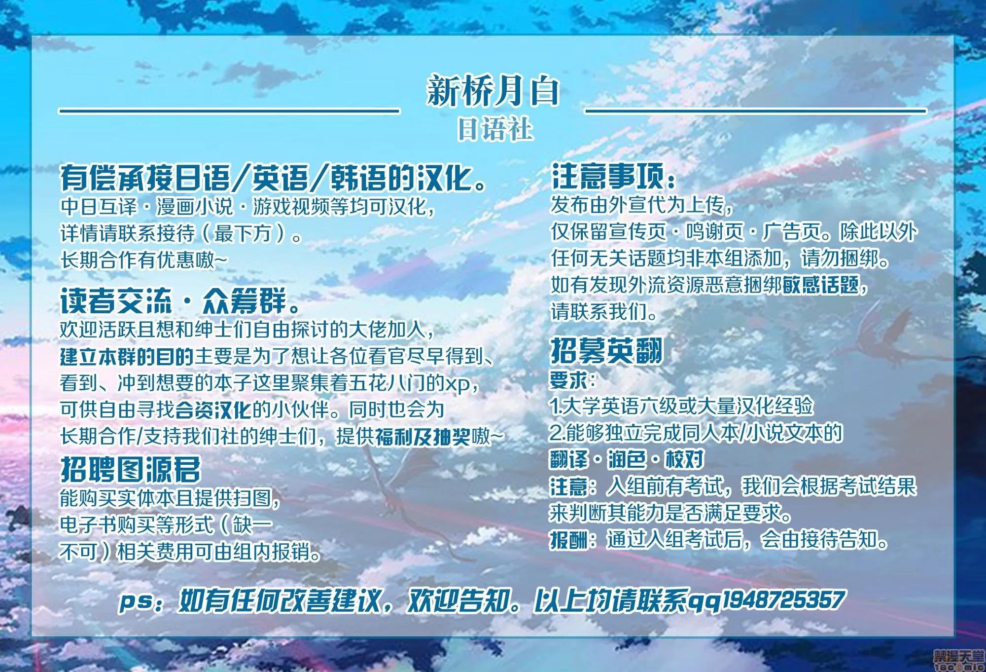 亞人ハーレム [新橋月白日語社] [アネモネ* (ゆか)] 亞人ハーレム 後半 第171页