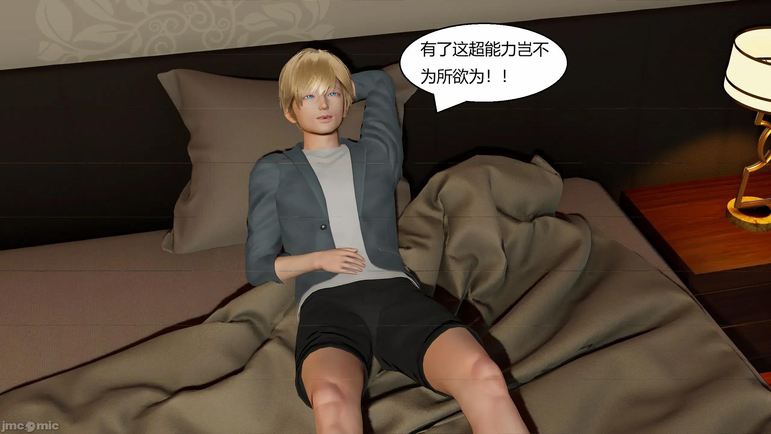 重生之每日獲得隨機超能力 重生之每日獲得隨機超能力 第二章 第32页