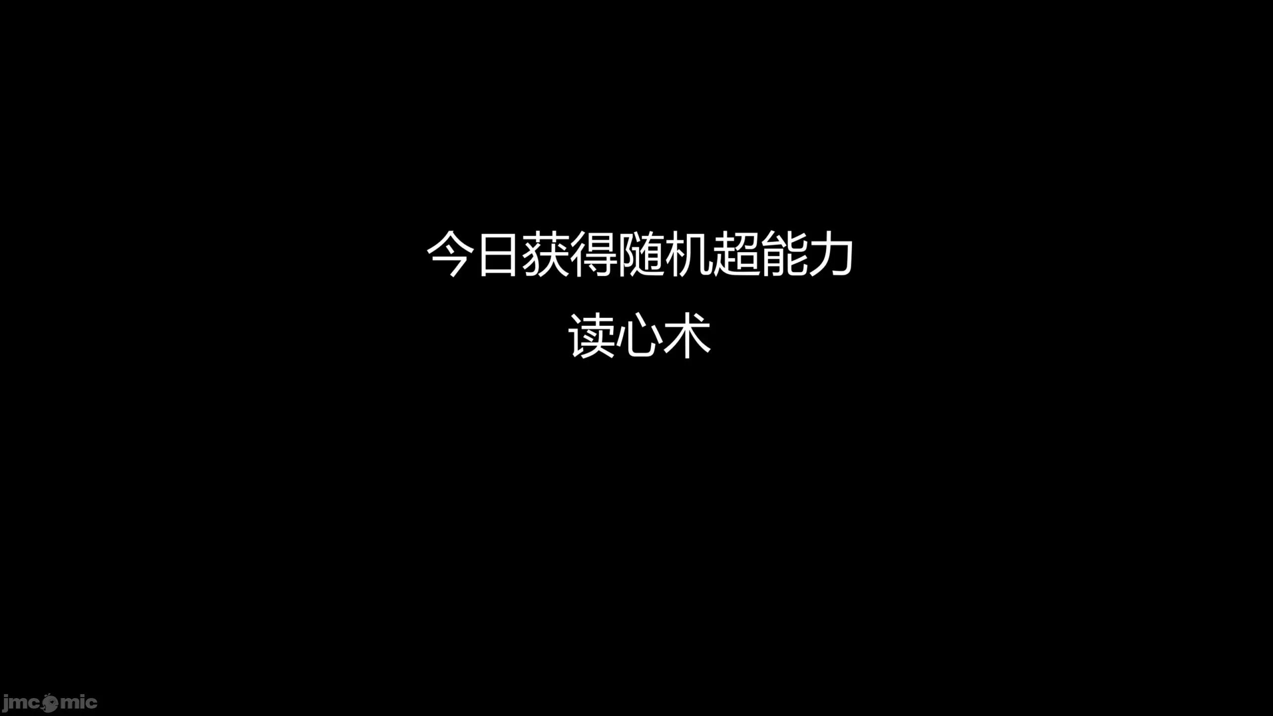 重生之每日獲得隨機超能力 重生之每日獲得隨機超能力 第二章 第40页