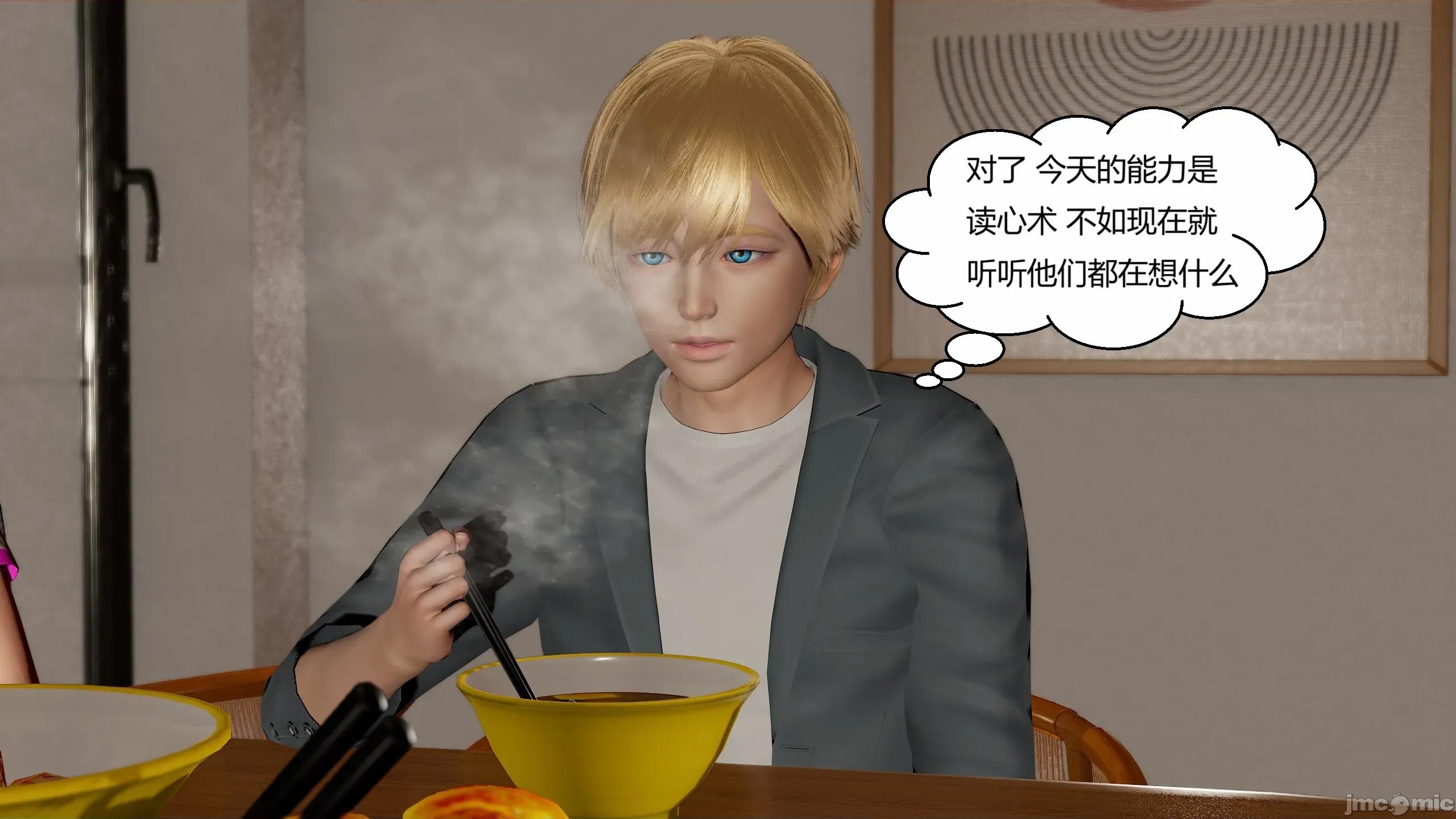 重生之每日獲得隨機超能力 重生之每日獲得隨機超能力 第二章 第67页