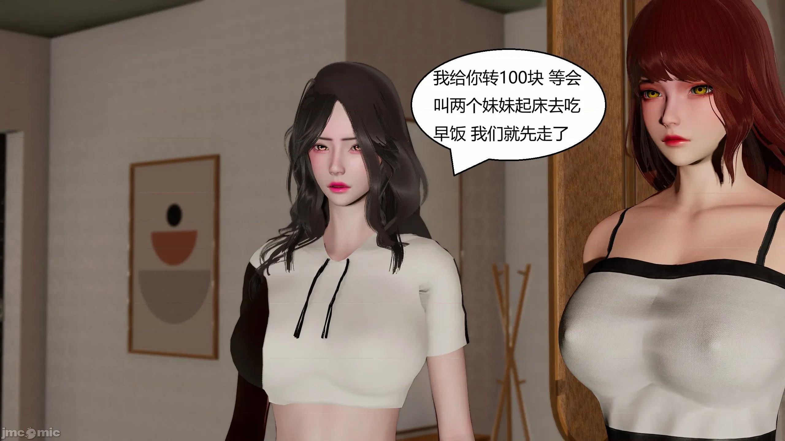 重生之每日獲得隨機超能力 重生之每日獲得隨機超能力 第五章 第52页